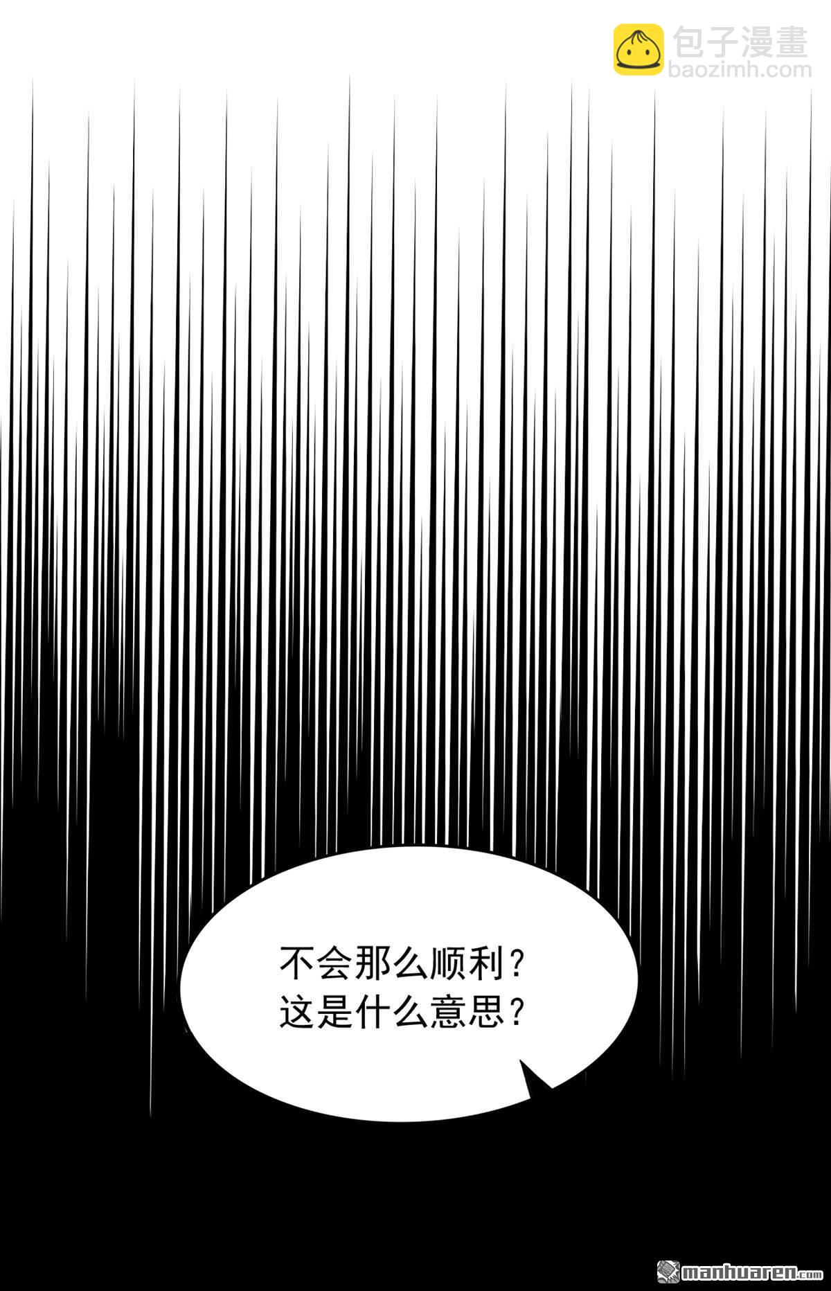 鎮國神婿 - 第269回 還真來砸場子！ - 5