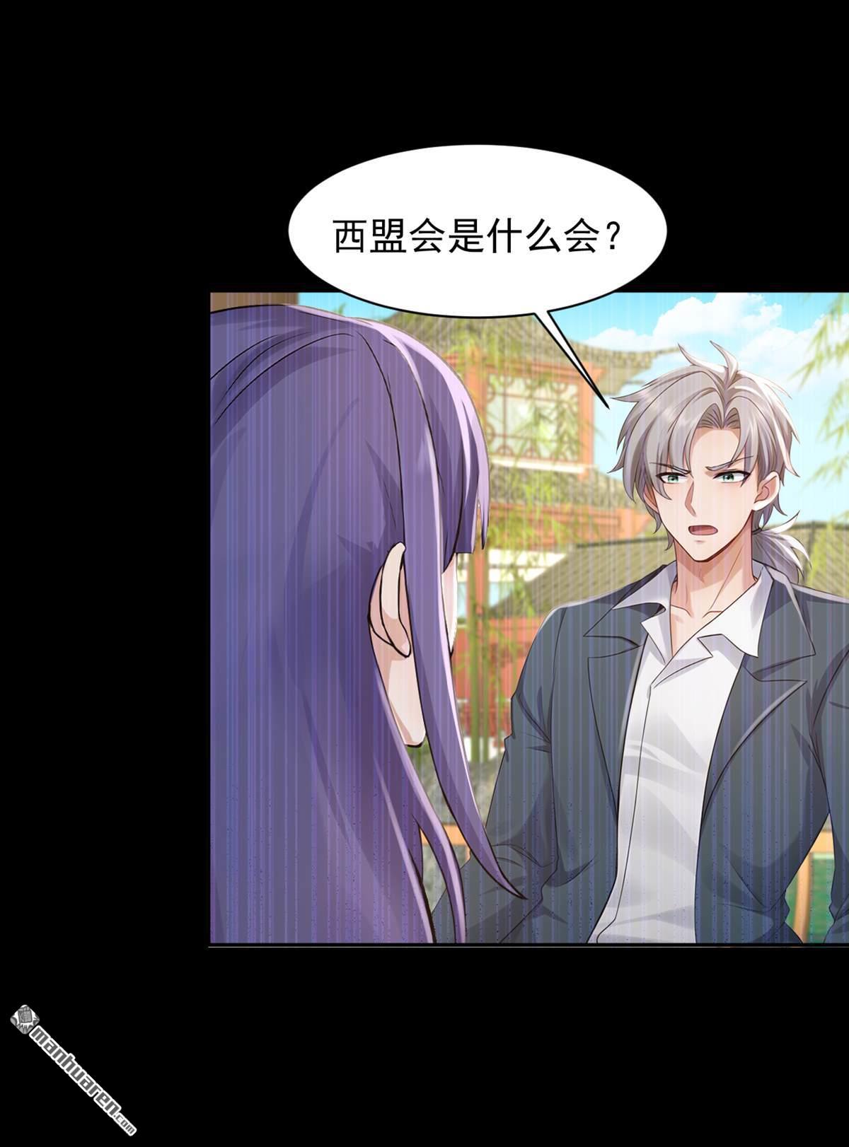 鎮國神婿 - 第269回 還真來砸場子！ - 7