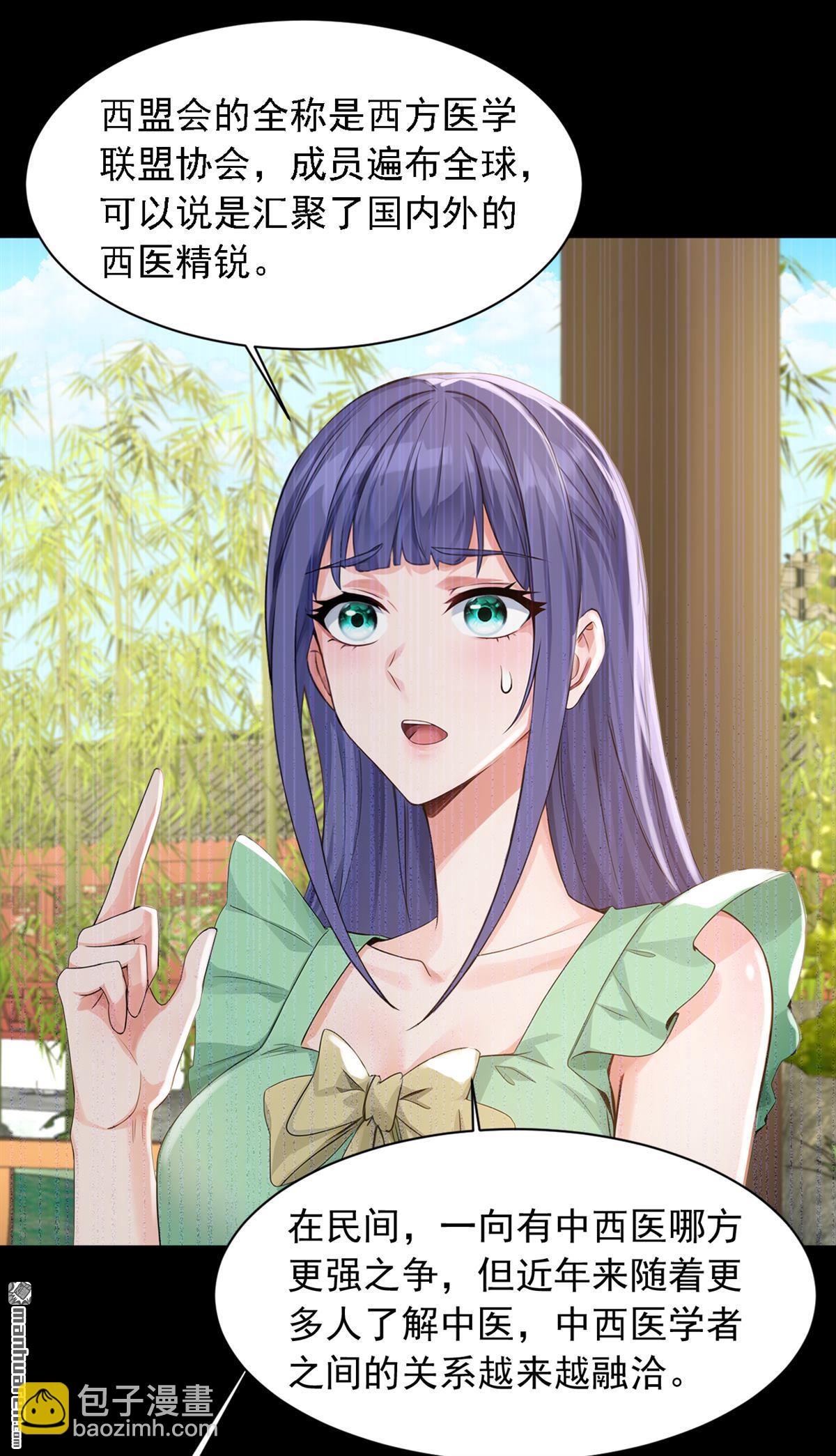 鎮國神婿 - 第269回 還真來砸場子！ - 1