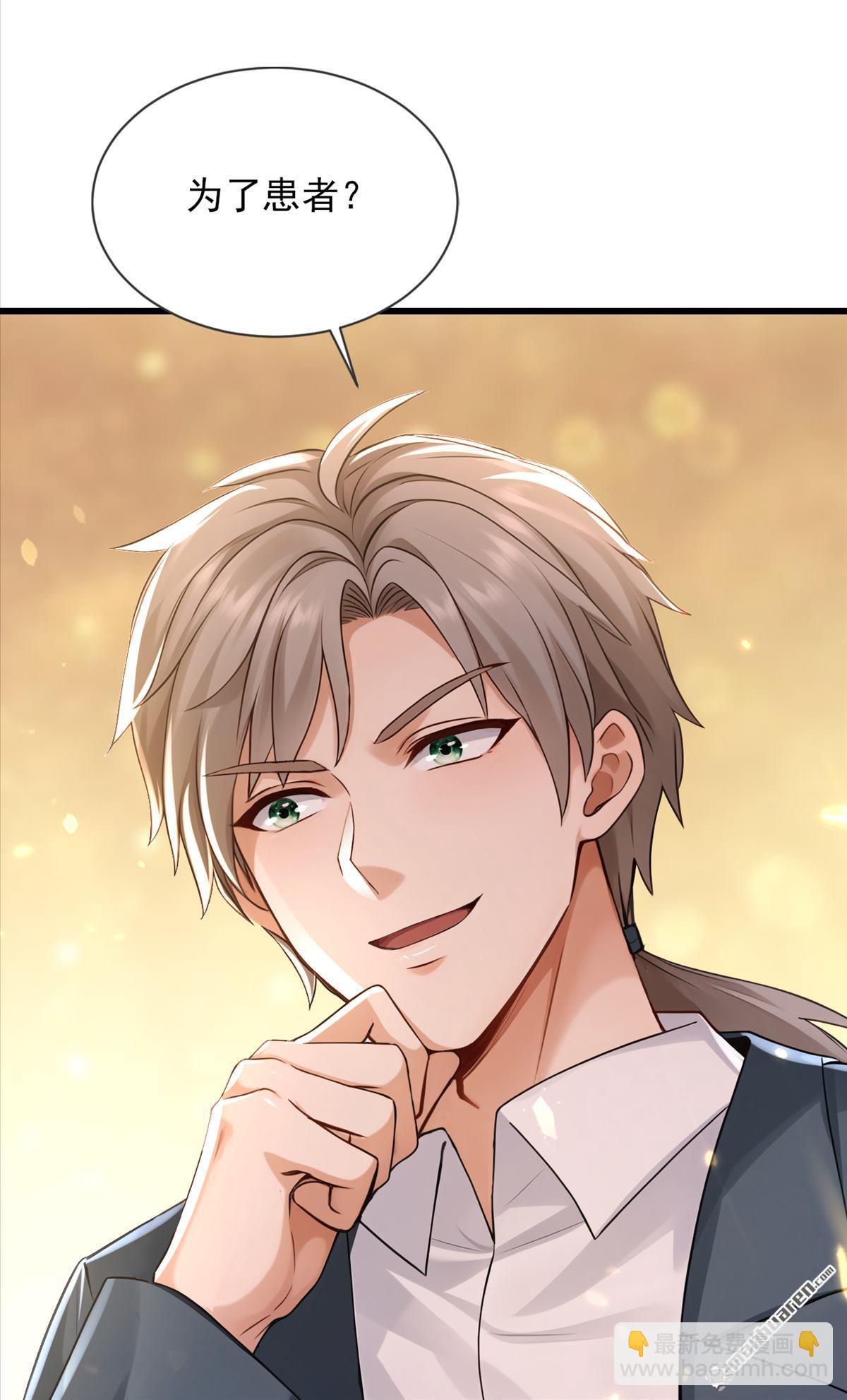 鎮國神婿 - 第271回 你是不是要走？ - 1