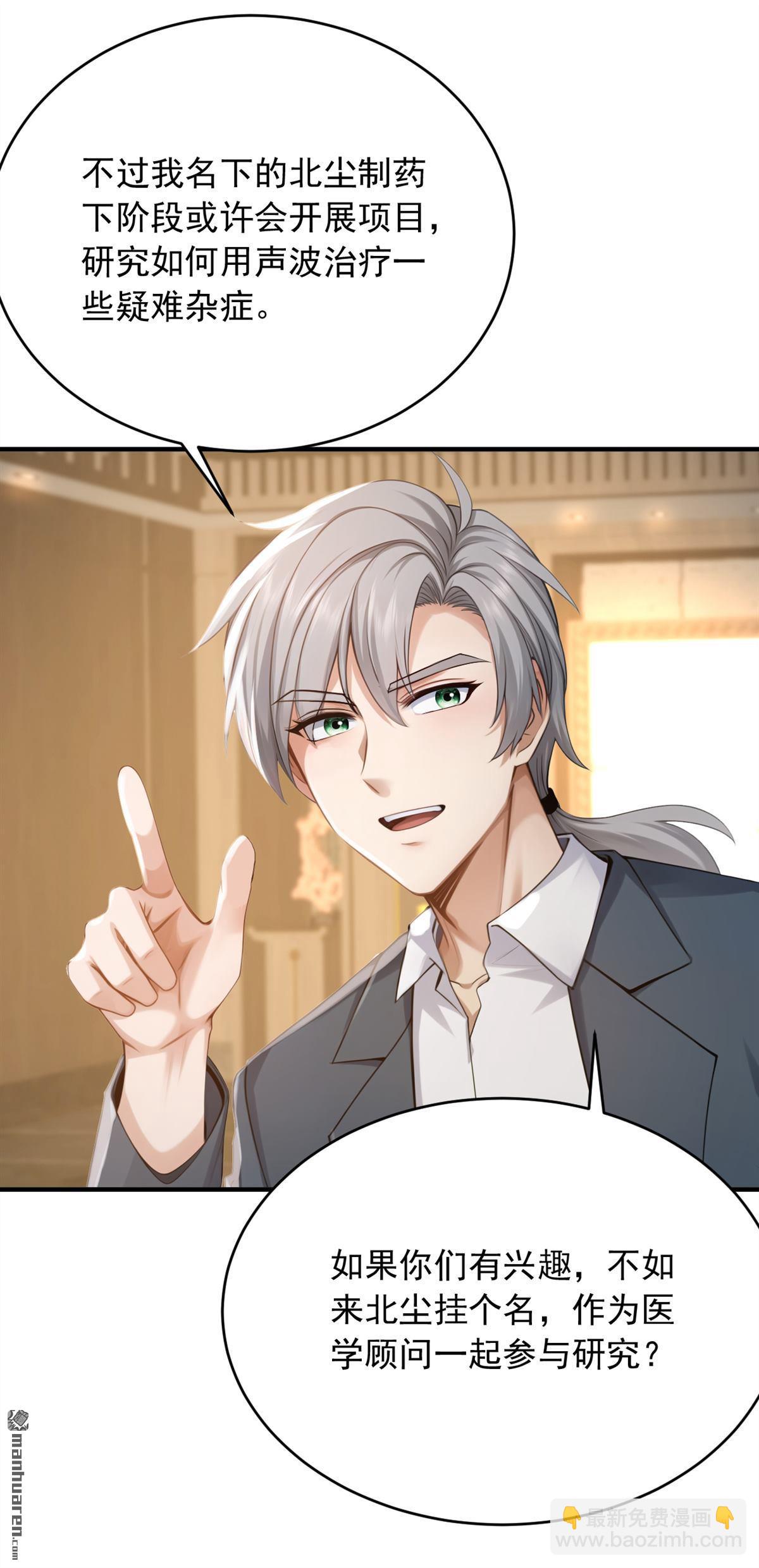 鎮國神婿 - 第271回 你是不是要走？ - 4