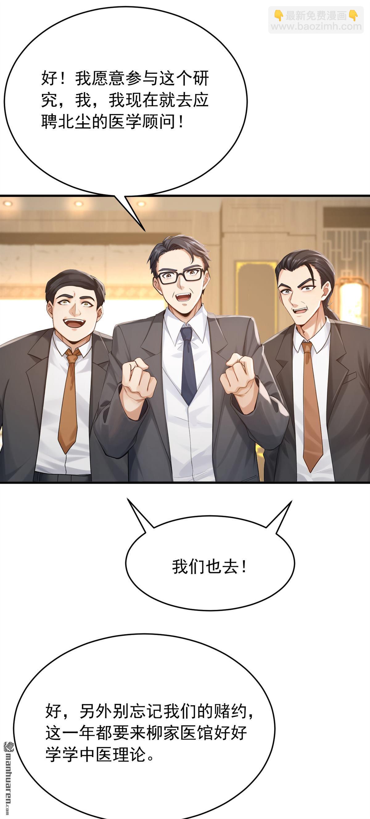 鎮國神婿 - 第271回 你是不是要走？ - 5