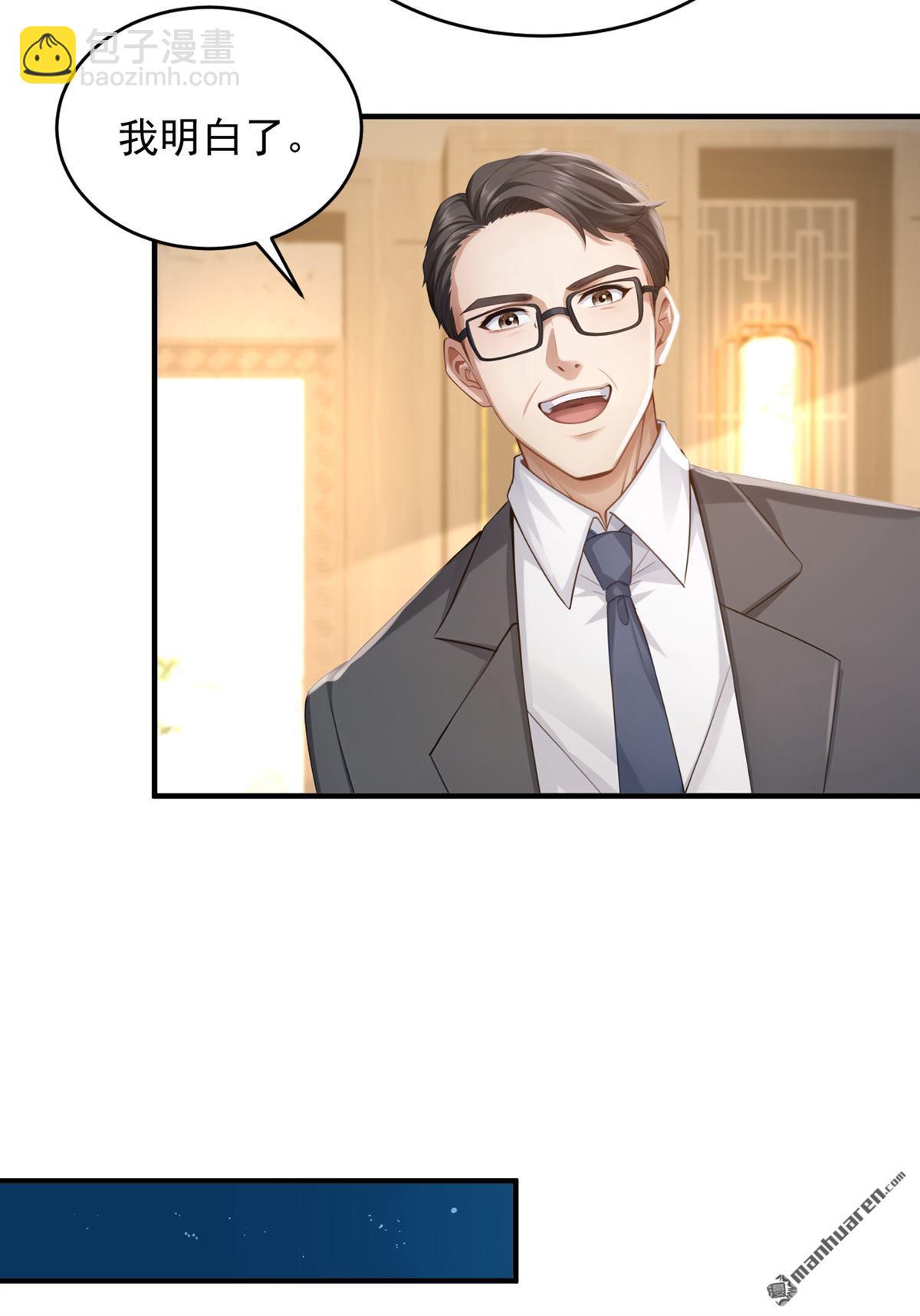 鎮國神婿 - 第271回 你是不是要走？ - 7