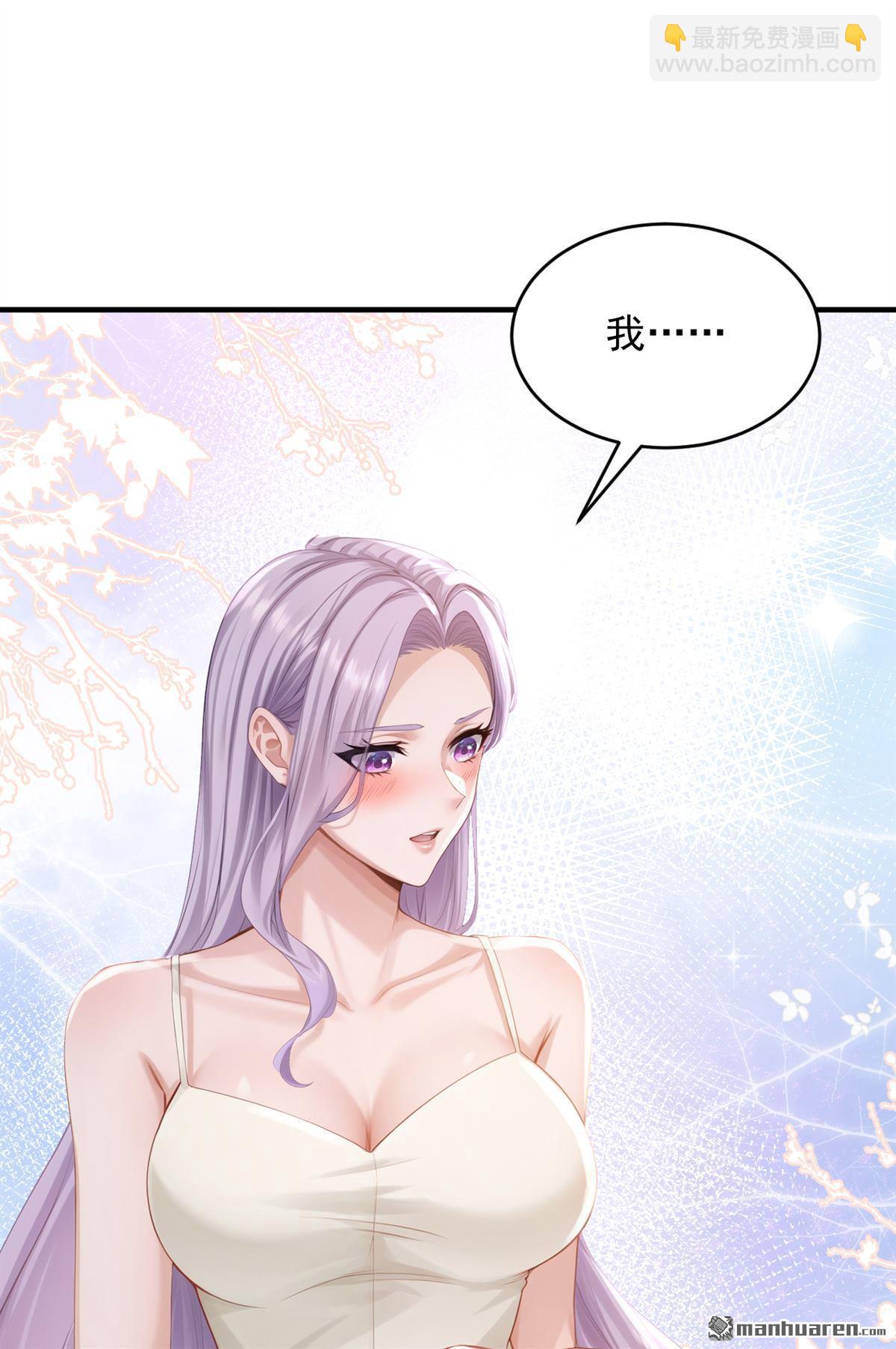 鎮國神婿 - 第271回 你是不是要走？ - 3