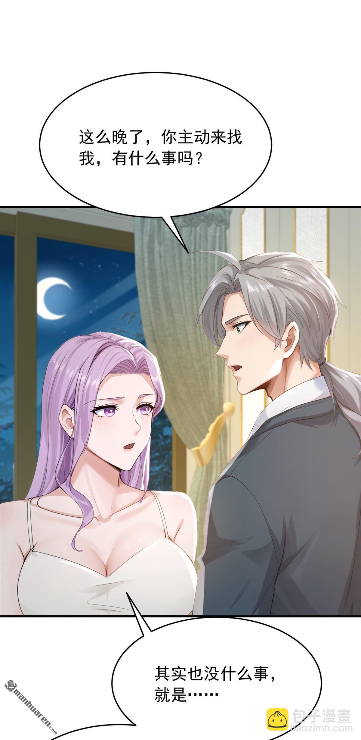 鎮國神婿 - 第271回 你是不是要走？ - 5