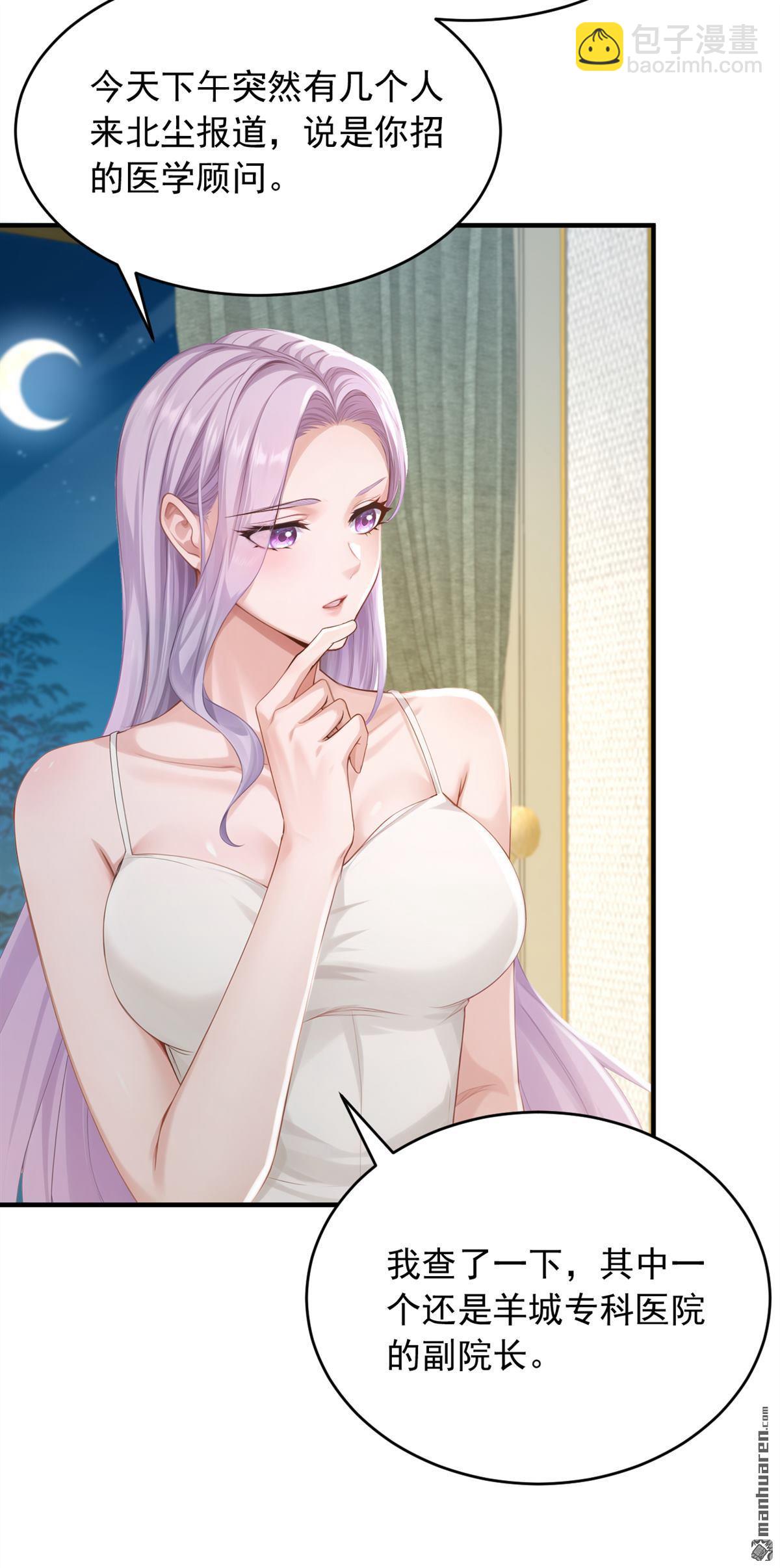 鎮國神婿 - 第271回 你是不是要走？ - 6