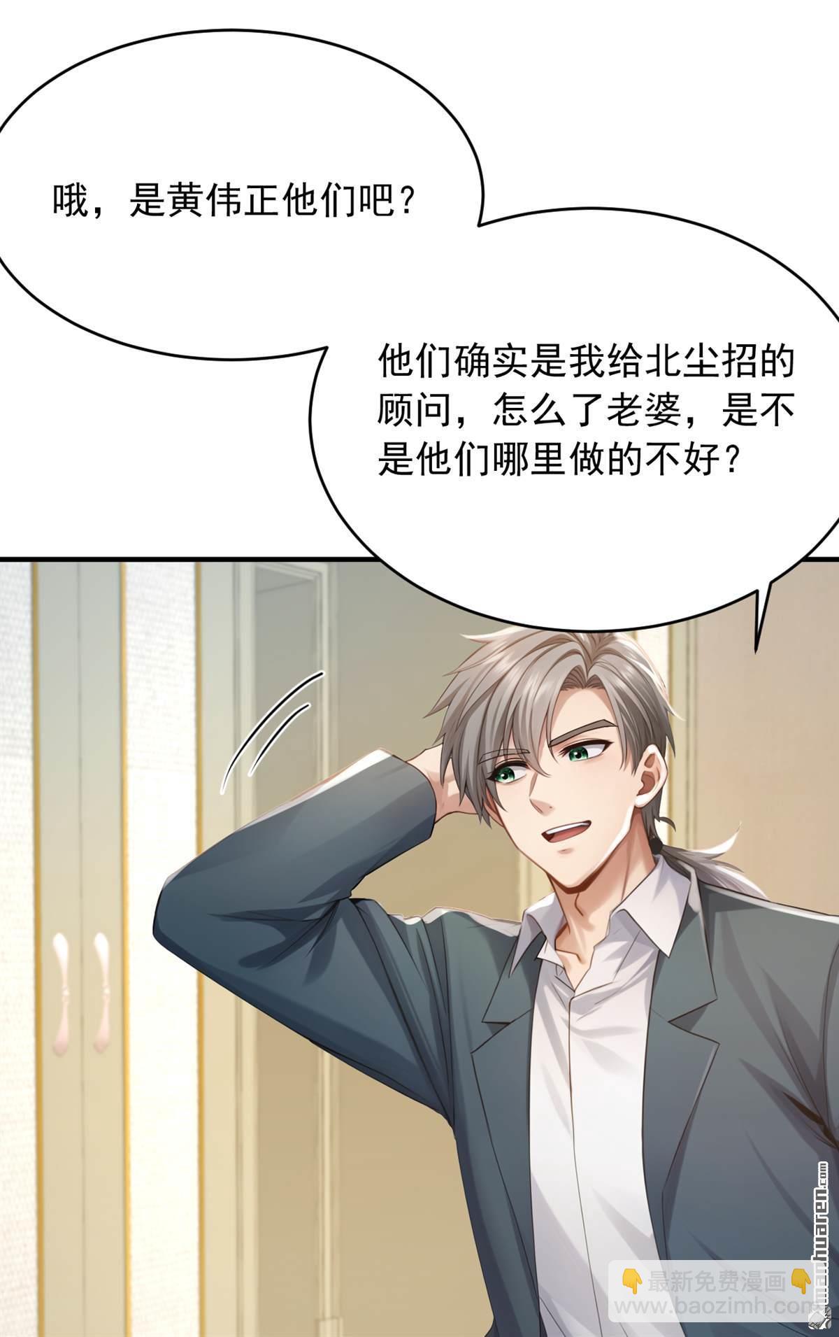 鎮國神婿 - 第271回 你是不是要走？ - 7