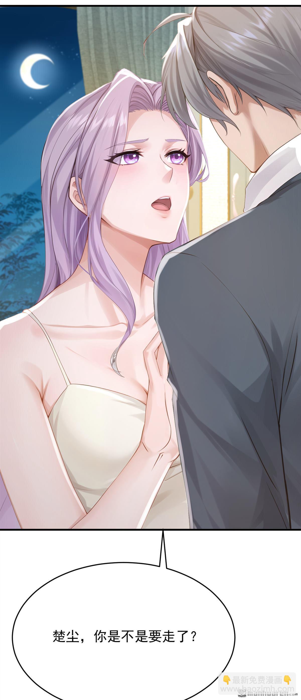 鎮國神婿 - 第271回 你是不是要走？ - 2