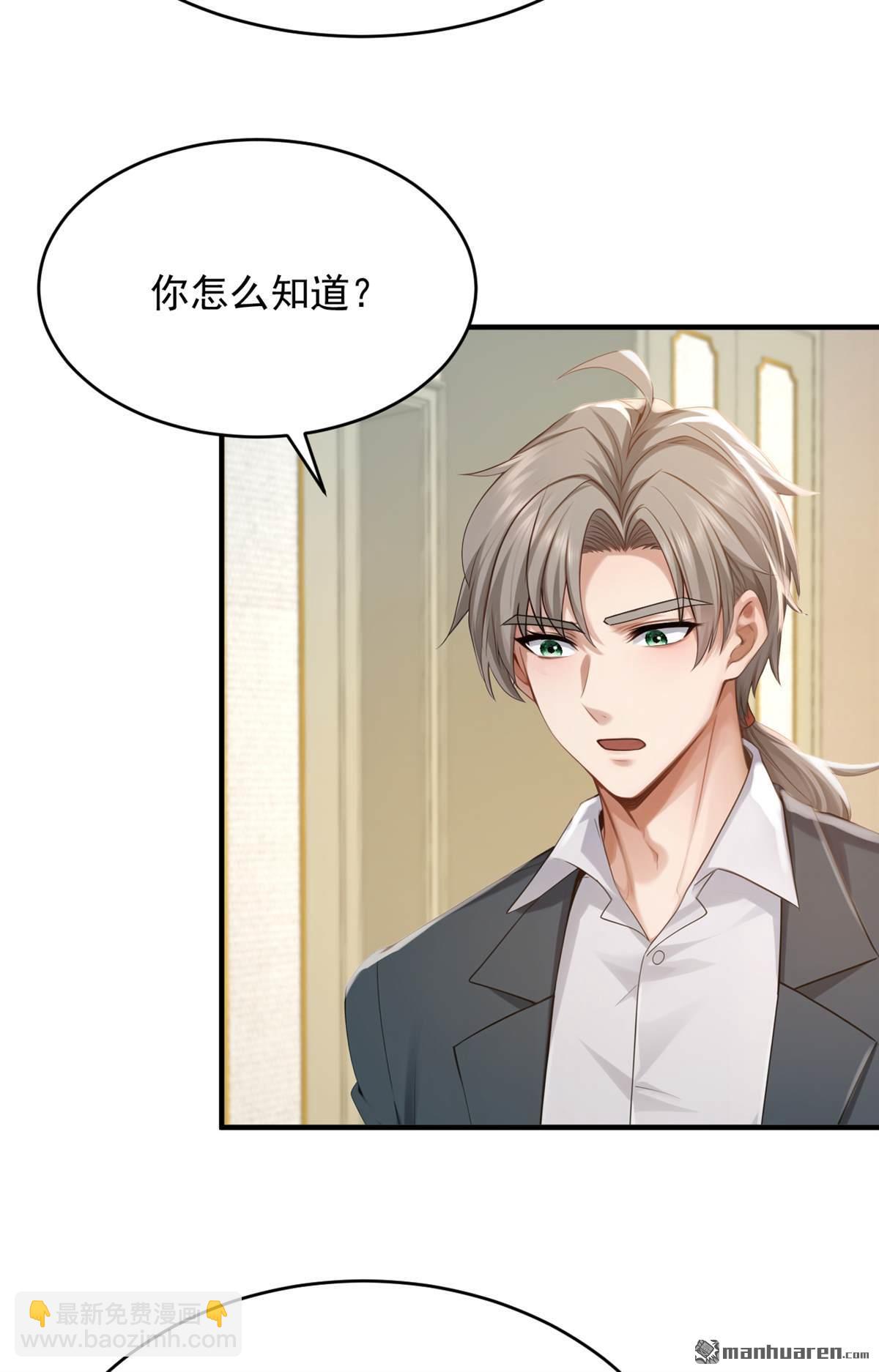 鎮國神婿 - 第271回 你是不是要走？ - 3