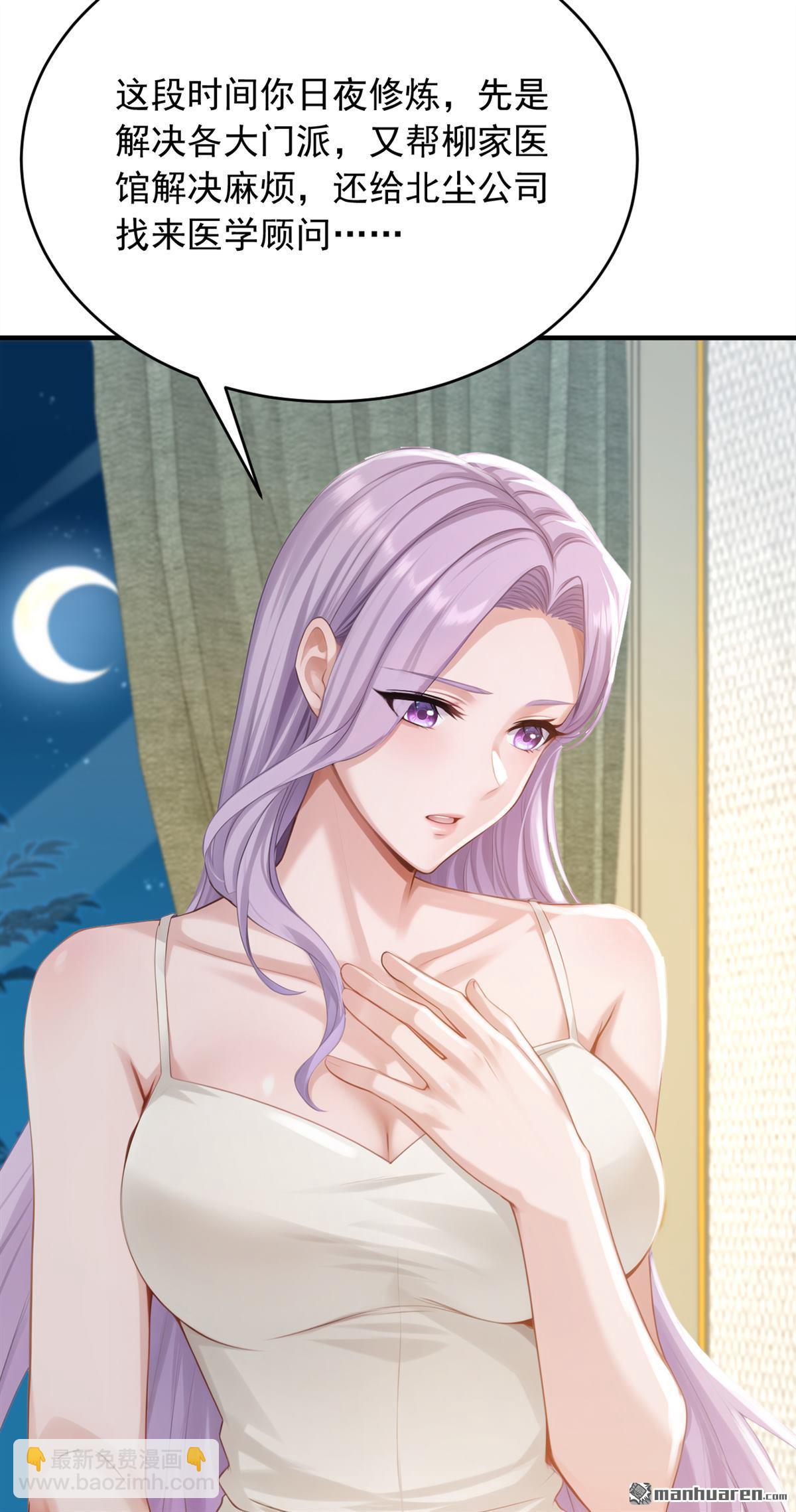 鎮國神婿 - 第271回 你是不是要走？ - 4