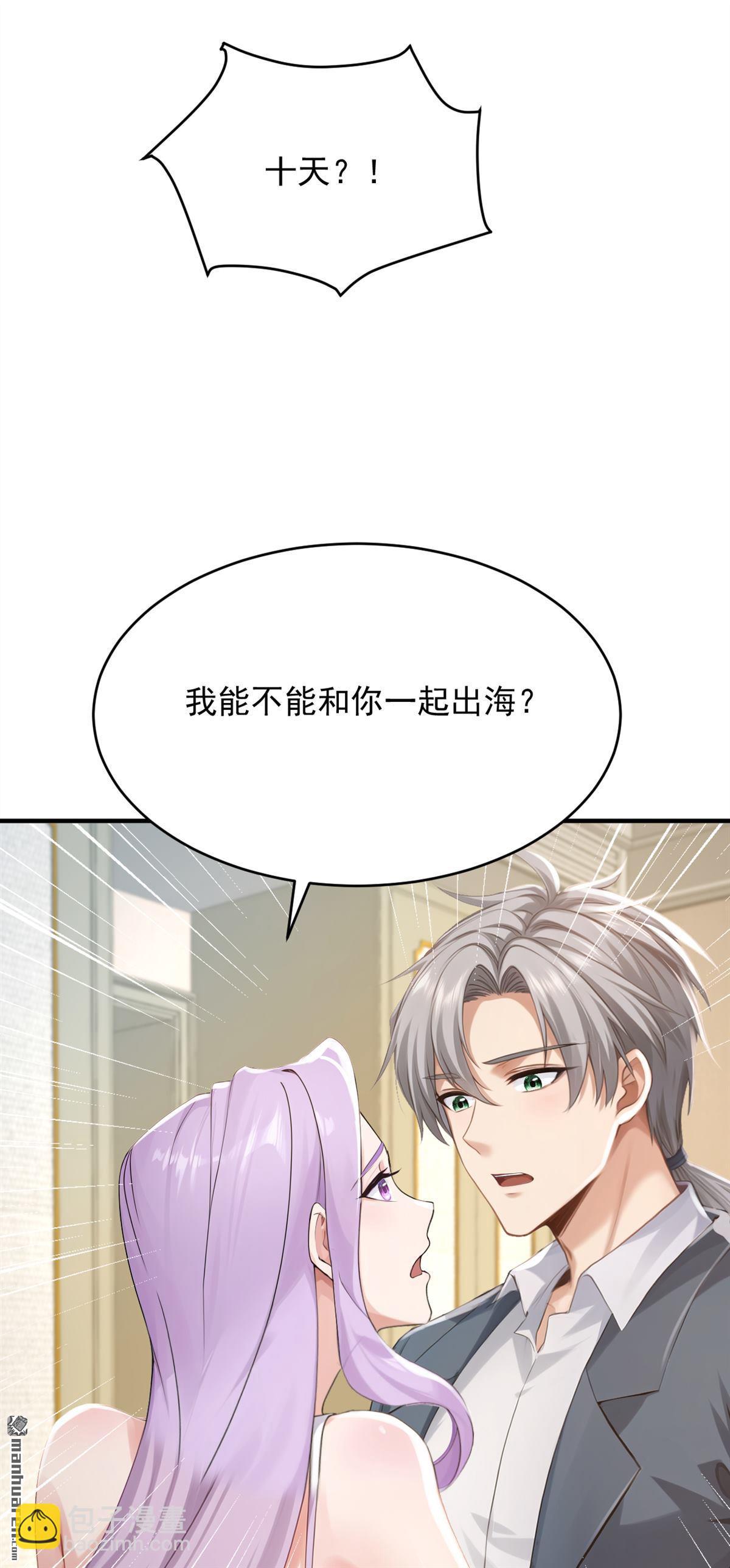 鎮國神婿 - 第271回 你是不是要走？ - 7