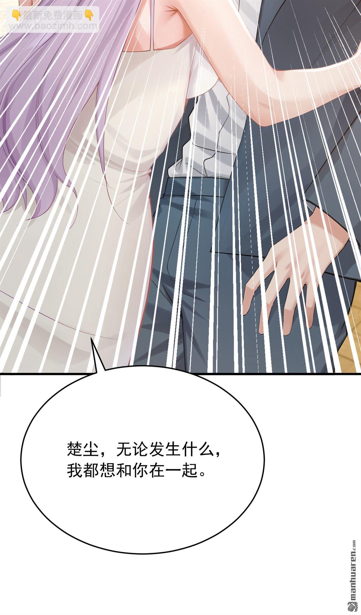 鎮國神婿 - 第271回 你是不是要走？ - 1