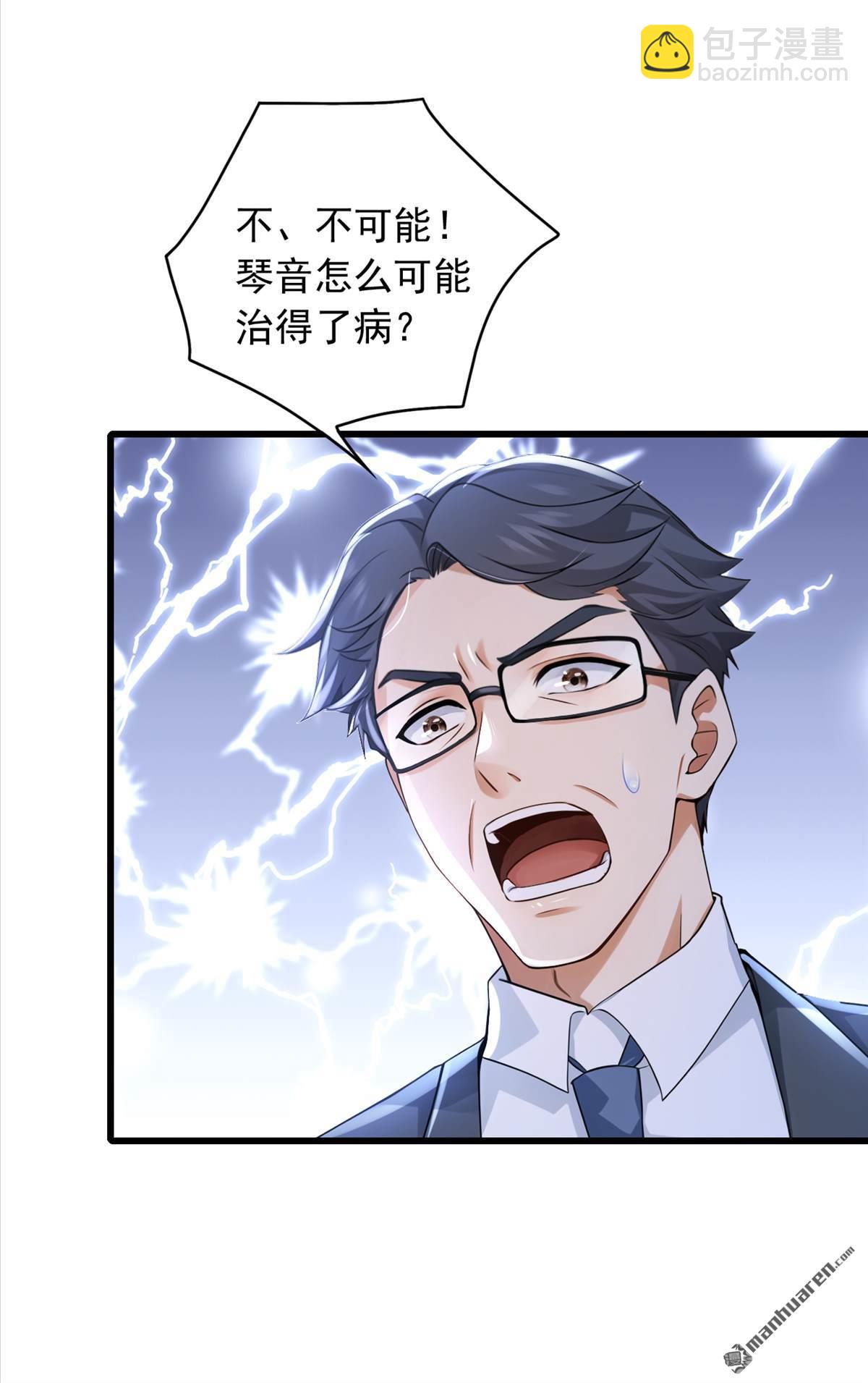 鎮國神婿 - 第271回 你是不是要走？ - 5