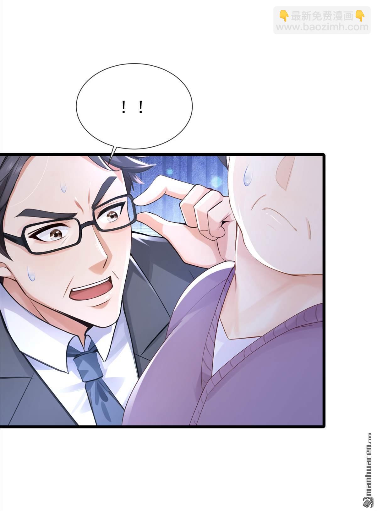 鎮國神婿 - 第271回 你是不是要走？ - 7