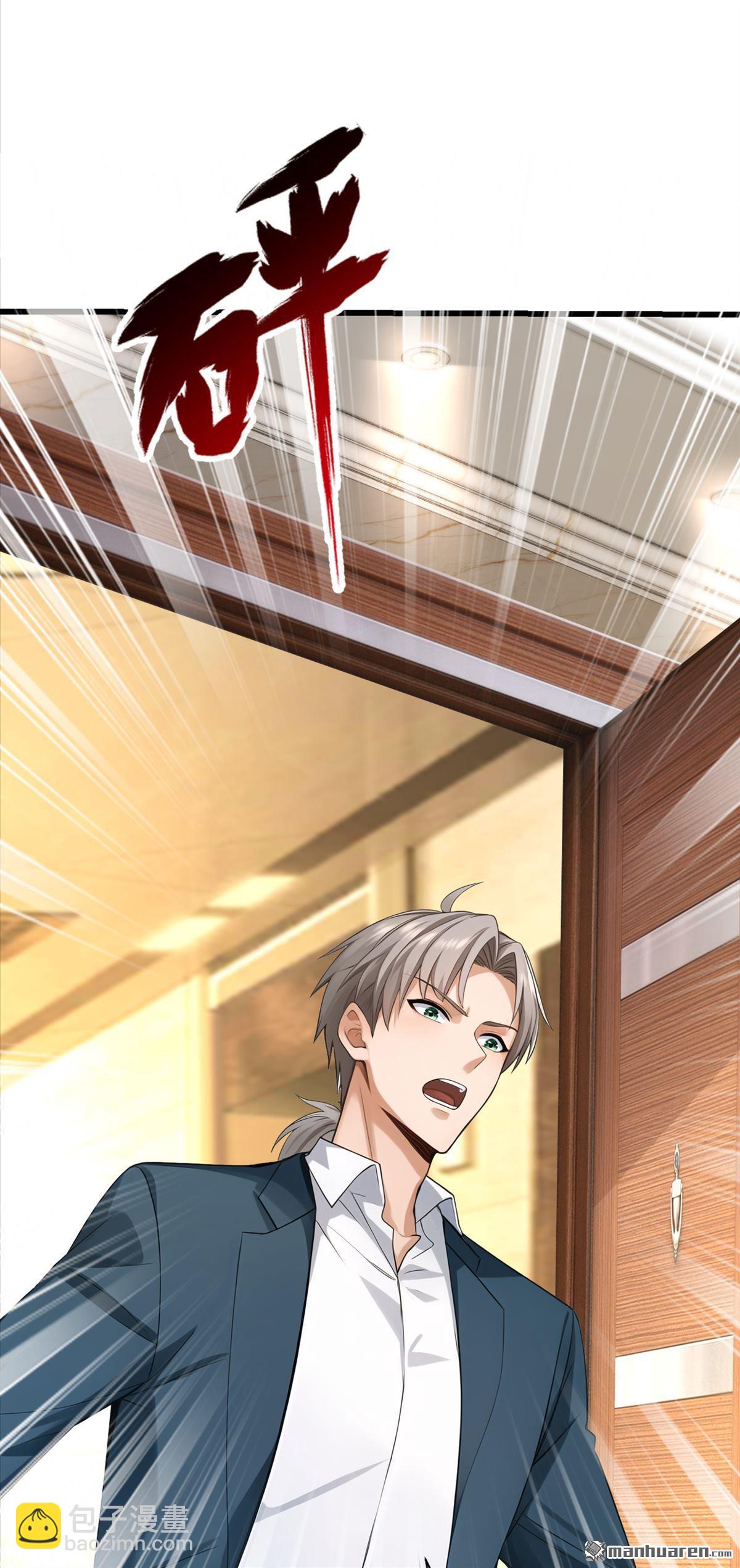 鎮國神婿 - 第273回 我爸媽出事了？！ - 3