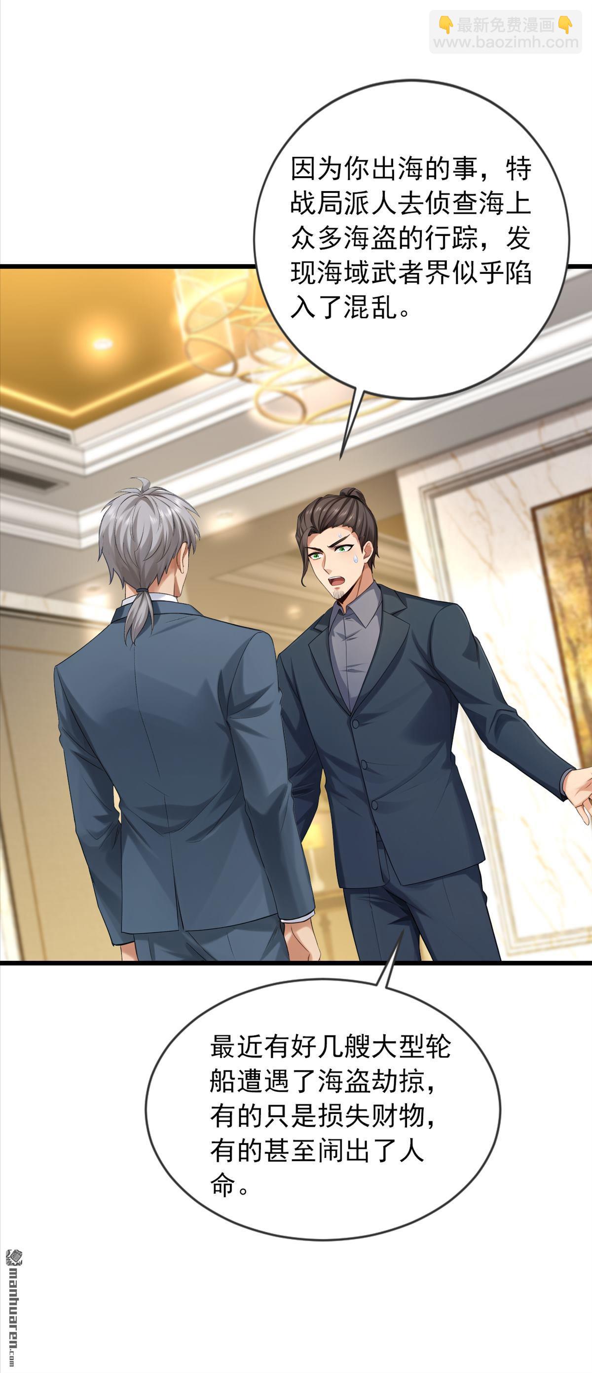 鎮國神婿 - 第273回 我爸媽出事了？！ - 5