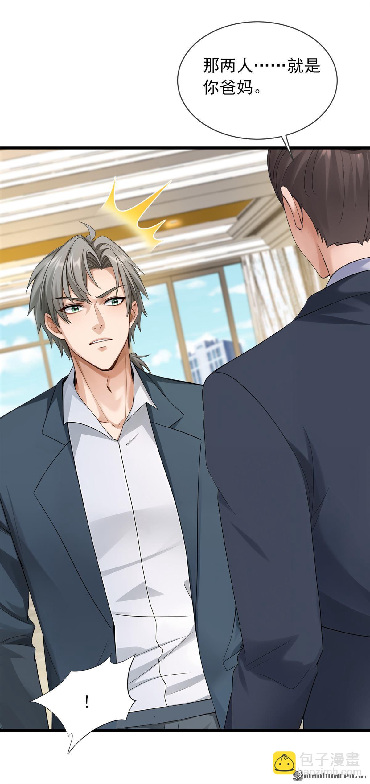 鎮國神婿 - 第273回 我爸媽出事了？！ - 7