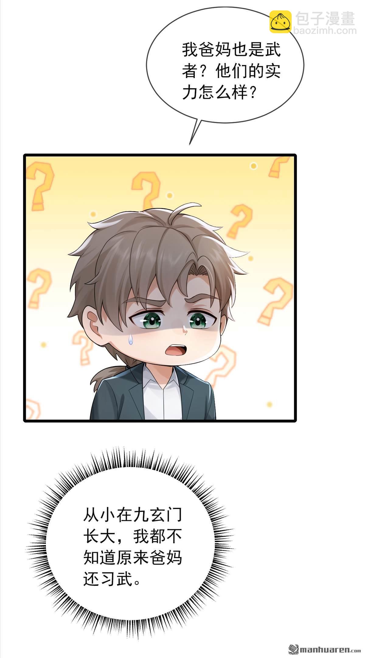 鎮國神婿 - 第273回 我爸媽出事了？！ - 3