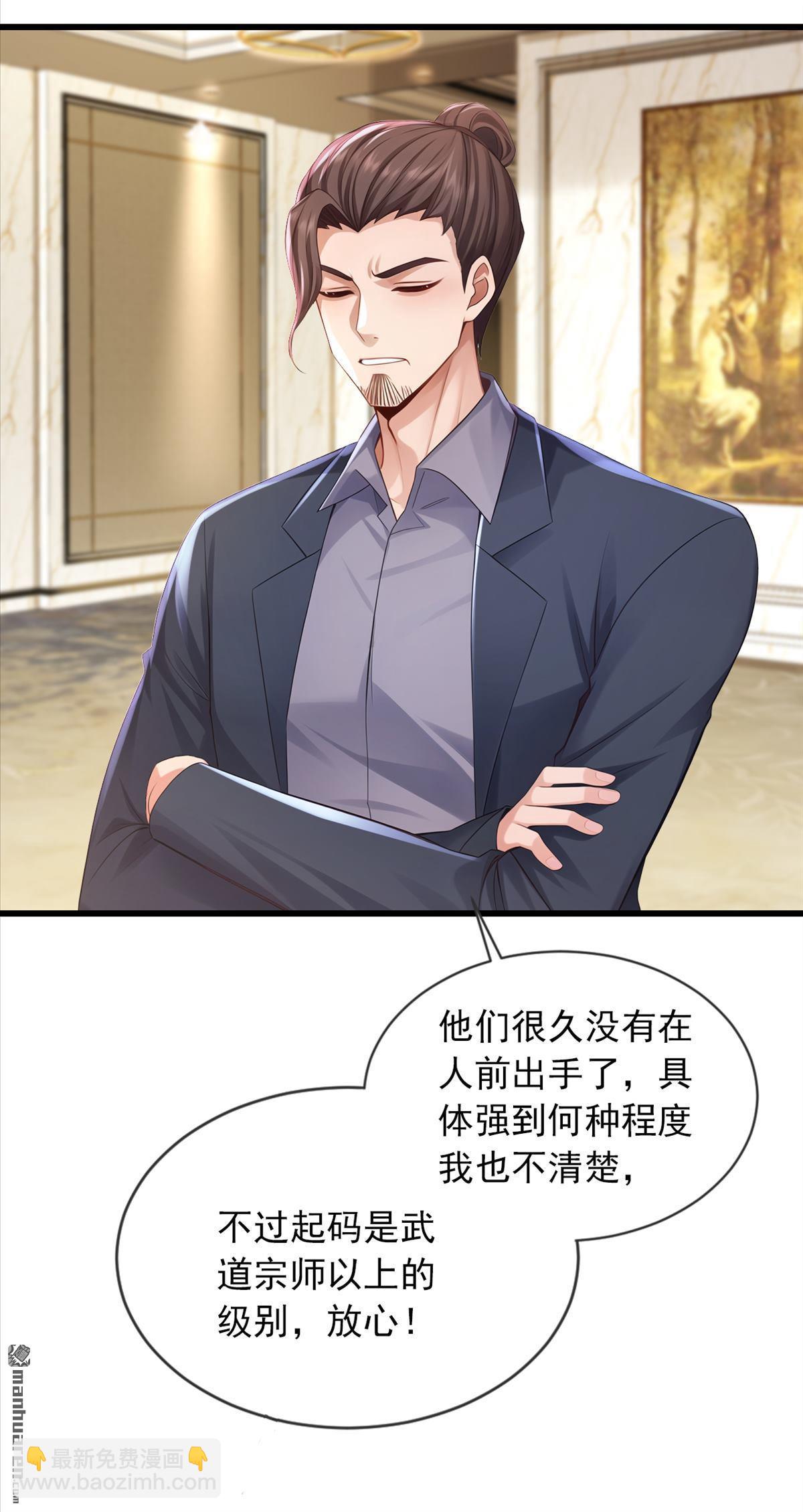 鎮國神婿 - 第273回 我爸媽出事了？！ - 4