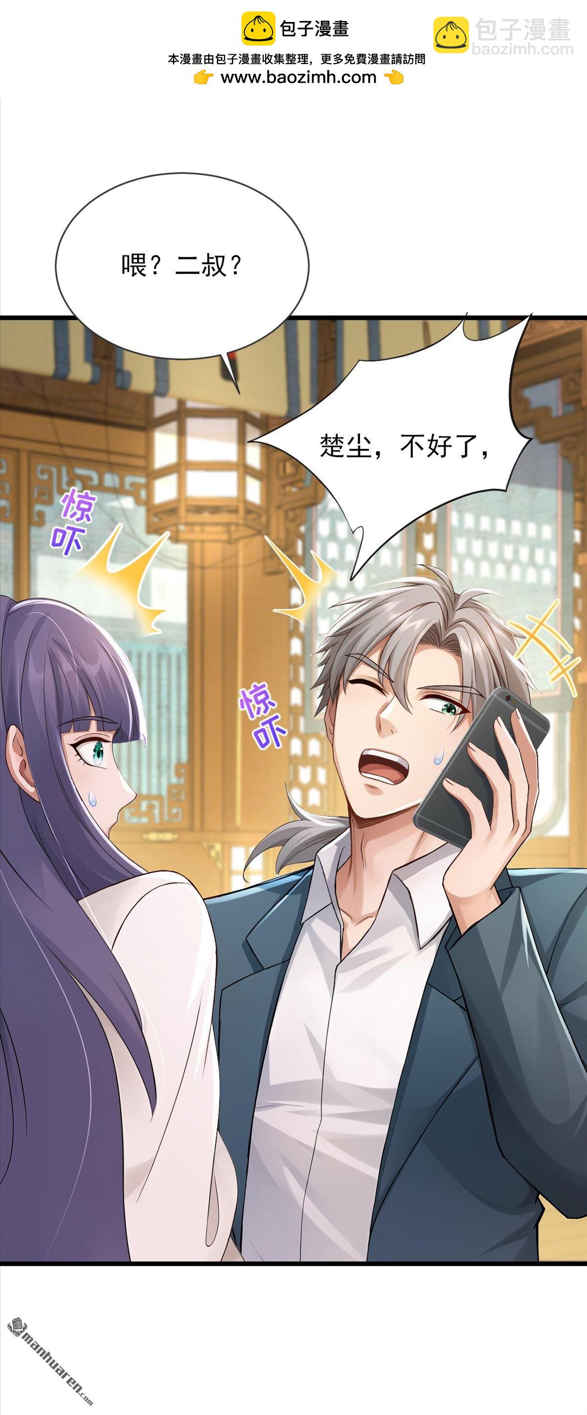 鎮國神婿 - 第273回 我爸媽出事了？！ - 2