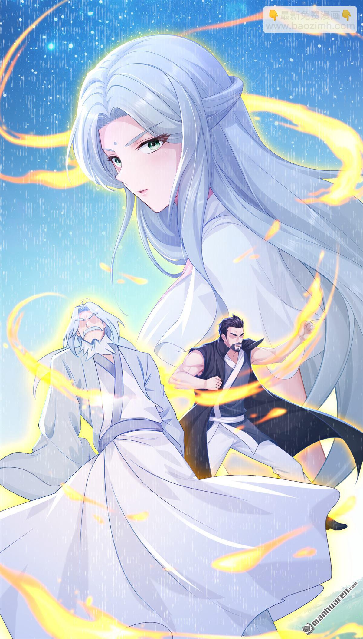 鎮國神婿 - 第273回 我爸媽出事了？！ - 3