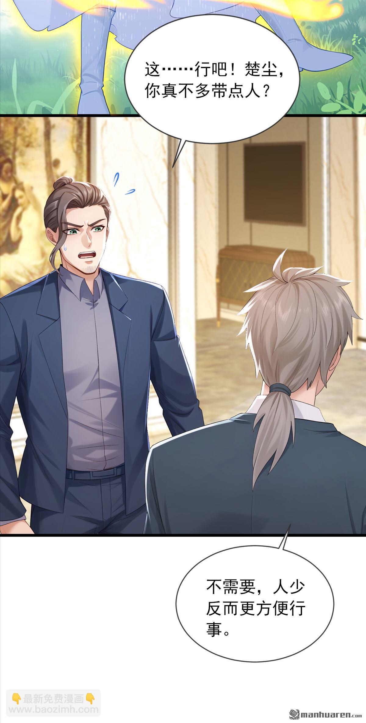 鎮國神婿 - 第273回 我爸媽出事了？！ - 4