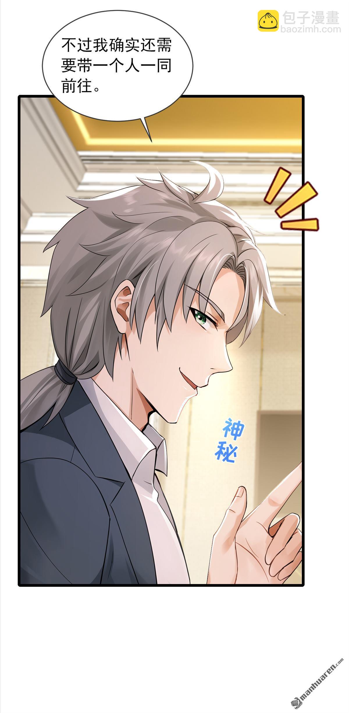 鎮國神婿 - 第273回 我爸媽出事了？！ - 5