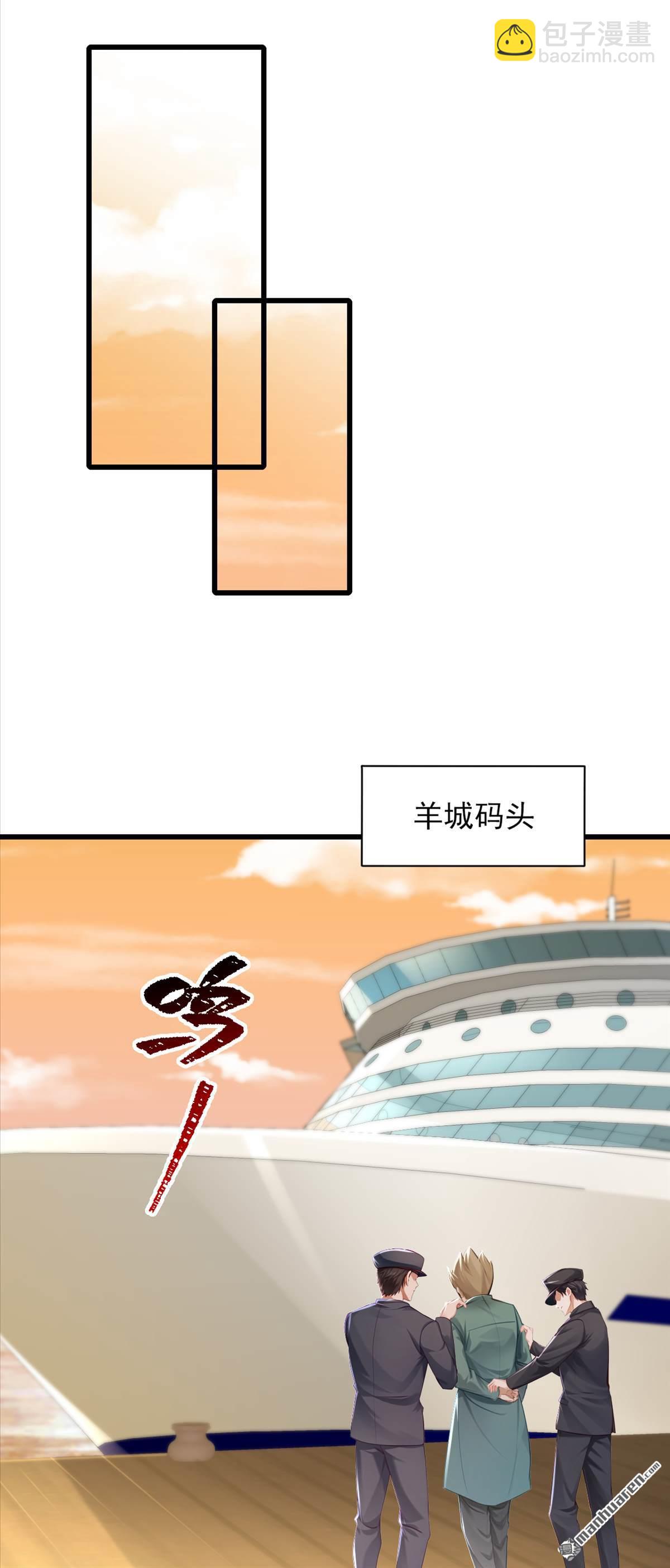 鎮國神婿 - 第273回 我爸媽出事了？！ - 6