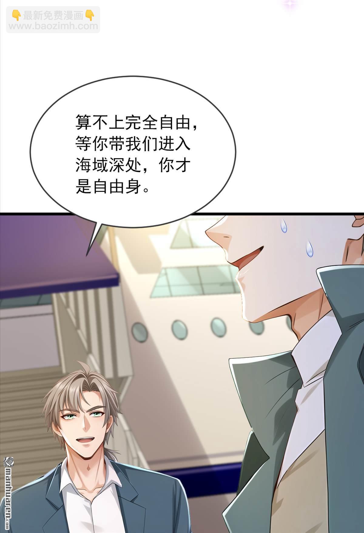 鎮國神婿 - 第273回 我爸媽出事了？！ - 1