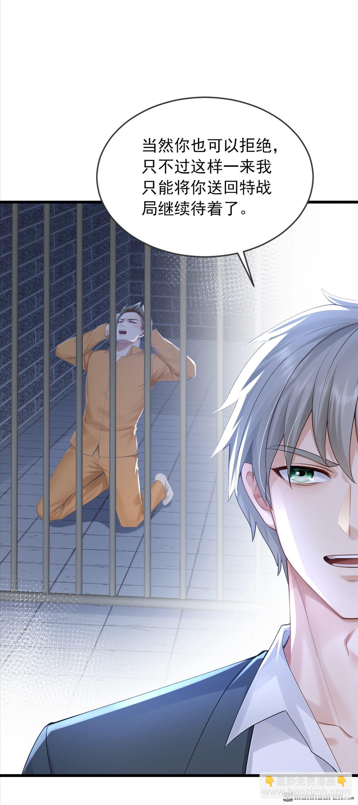 鎮國神婿 - 第273回 我爸媽出事了？！ - 4