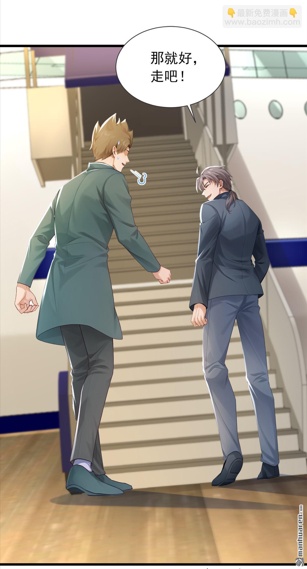 鎮國神婿 - 第273回 我爸媽出事了？！ - 6