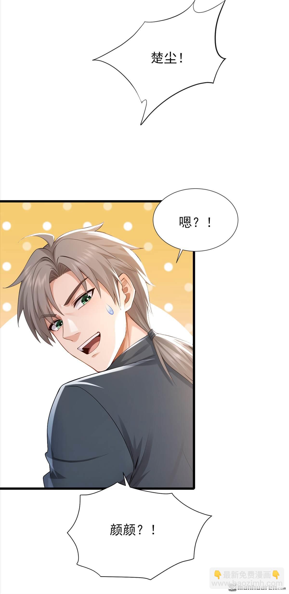 鎮國神婿 - 第273回 我爸媽出事了？！ - 7