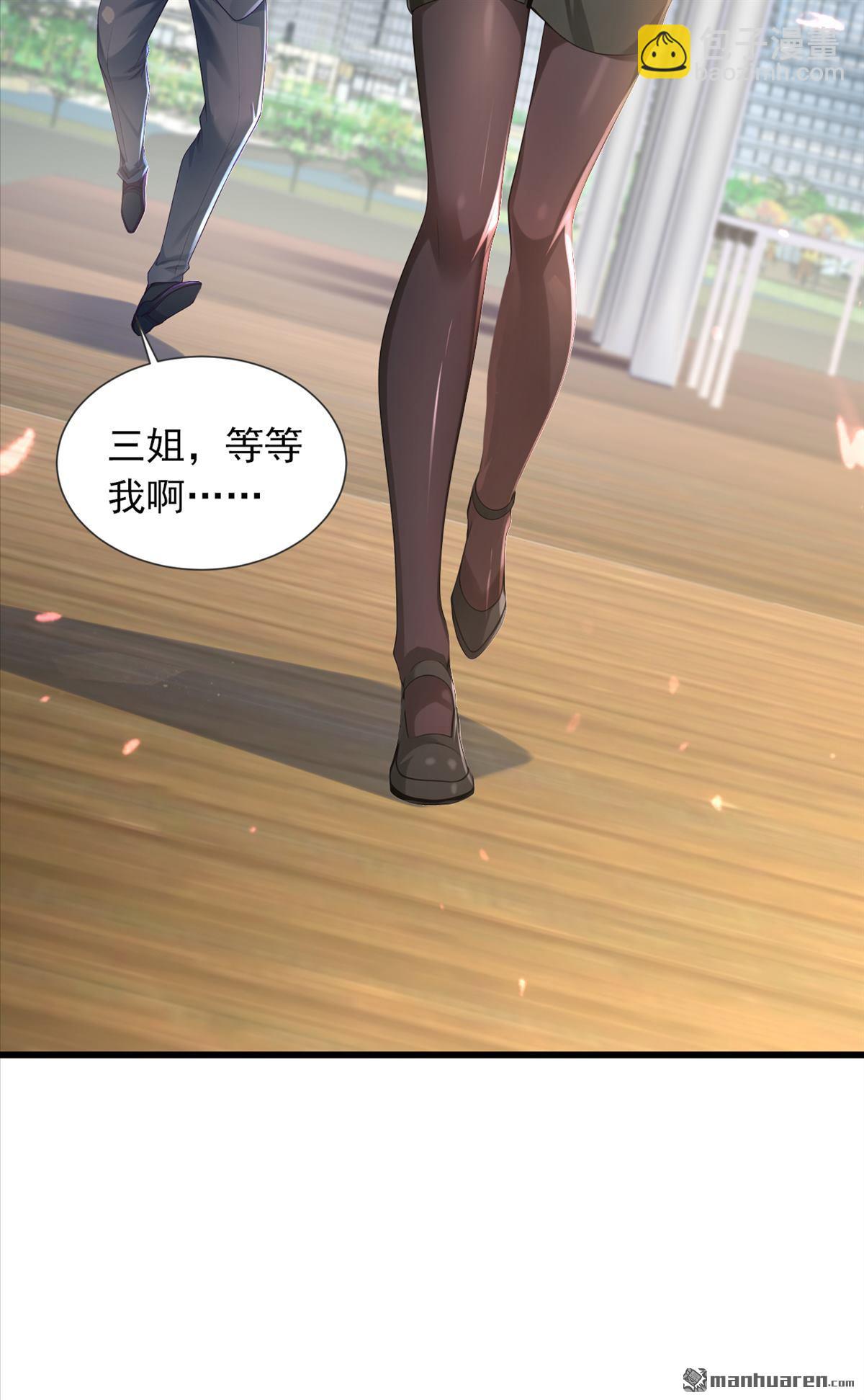 鎮國神婿 - 第273回 我爸媽出事了？！ - 2