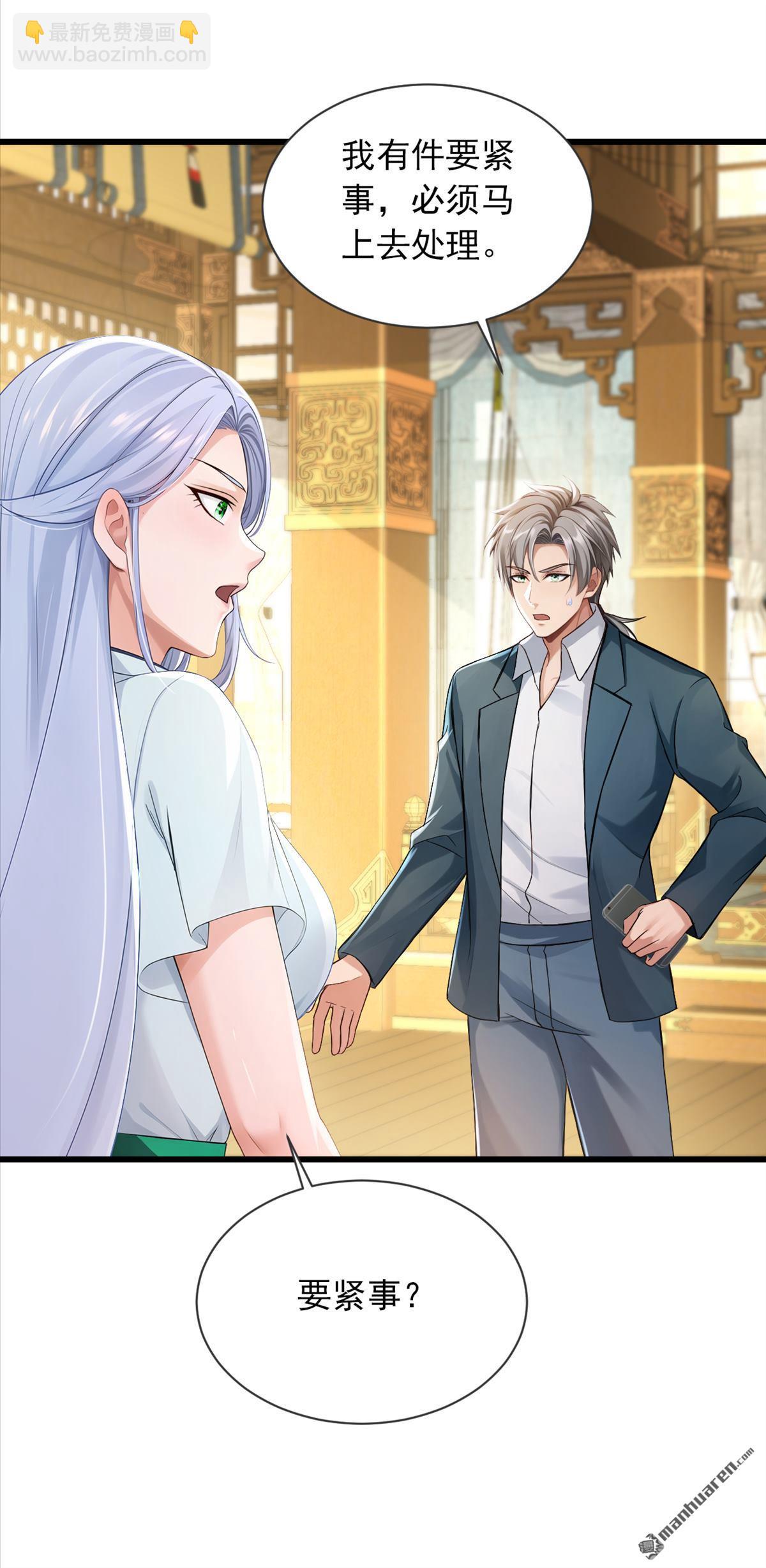 鎮國神婿 - 第273回 我爸媽出事了？！ - 6