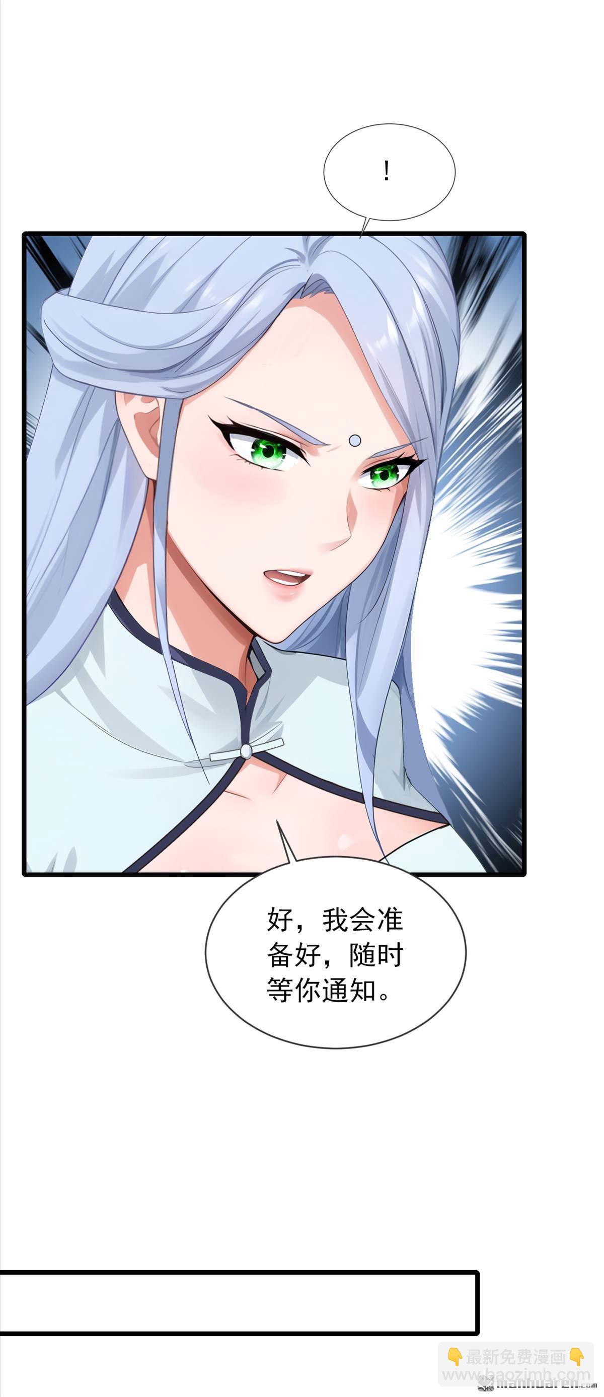 鎮國神婿 - 第273回 我爸媽出事了？！ - 1