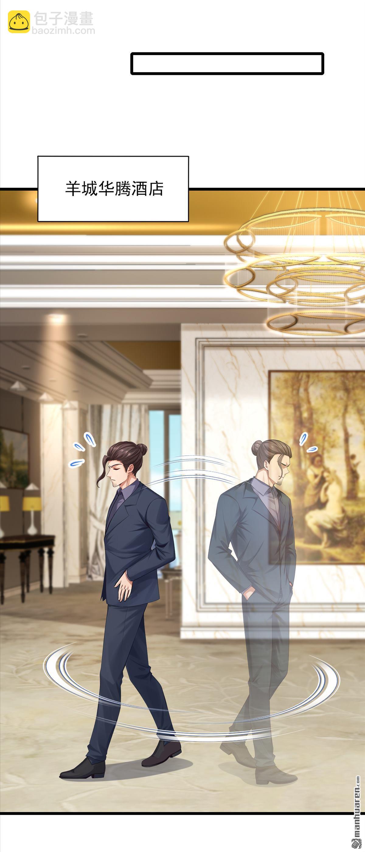 鎮國神婿 - 第273回 我爸媽出事了？！ - 2