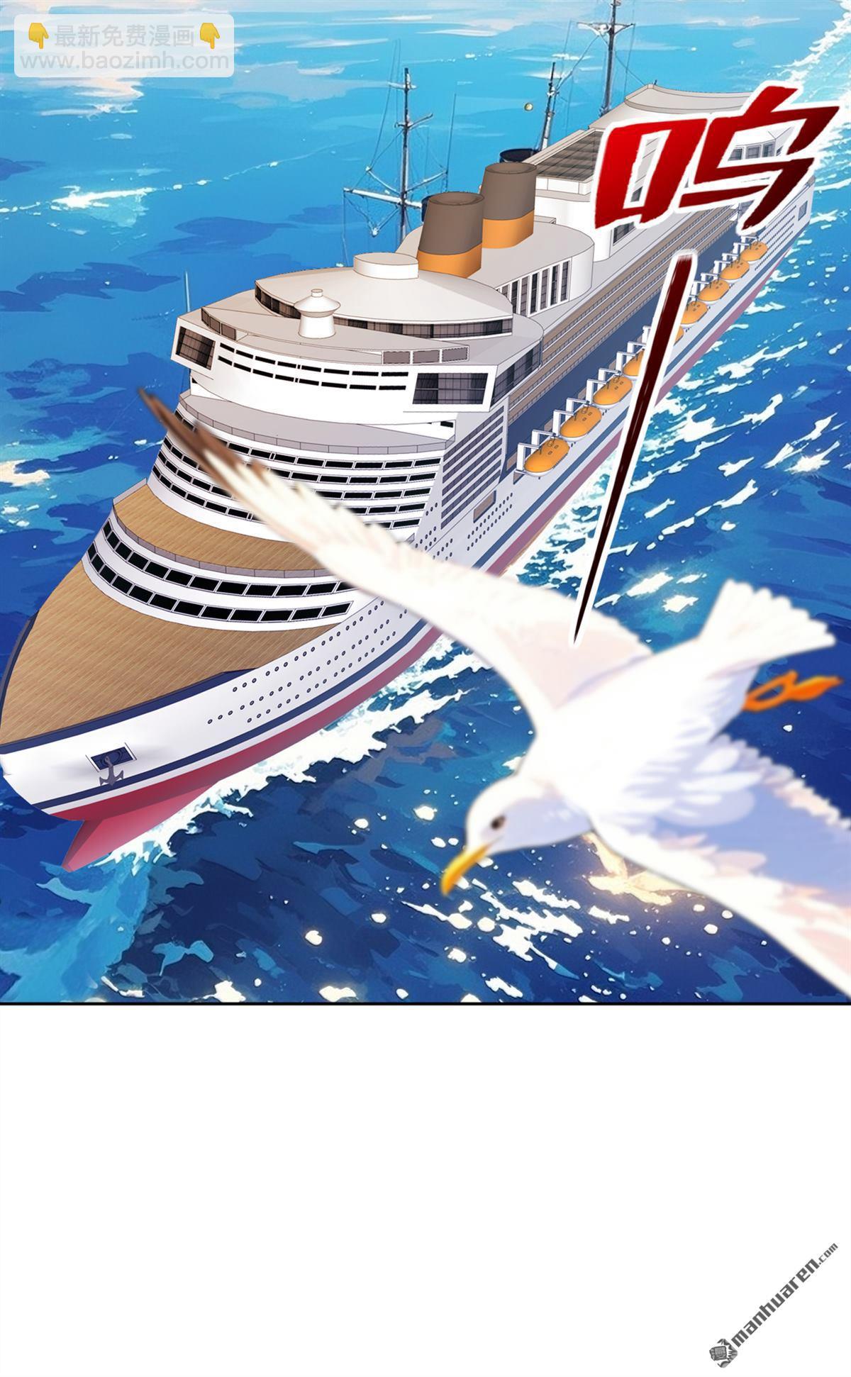 鎮國神婿 - 第275回 你是不是看到了？ - 1