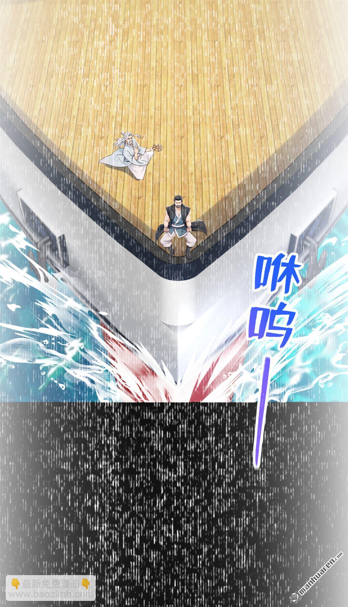 鎮國神婿 - 第275回 你是不是看到了？ - 4