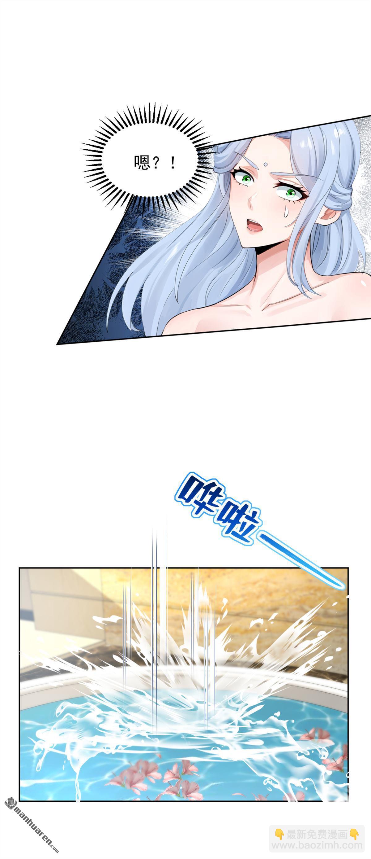 鎮國神婿 - 第275回 你是不是看到了？ - 2