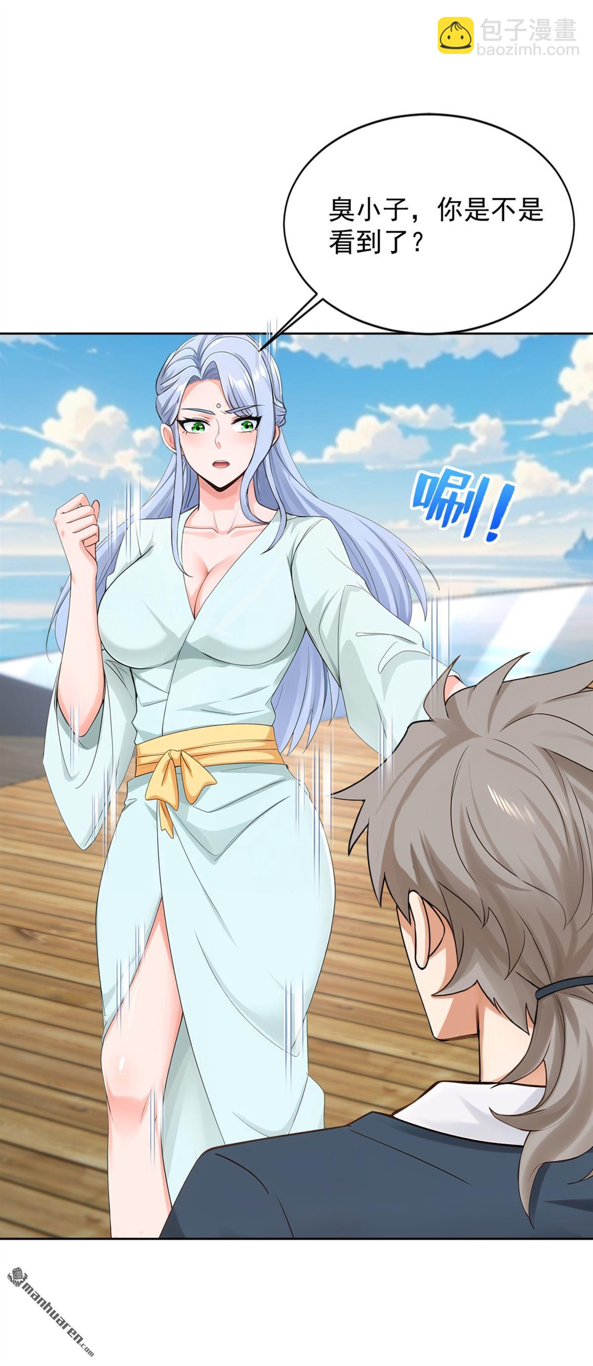 鎮國神婿 - 第275回 你是不是看到了？ - 3