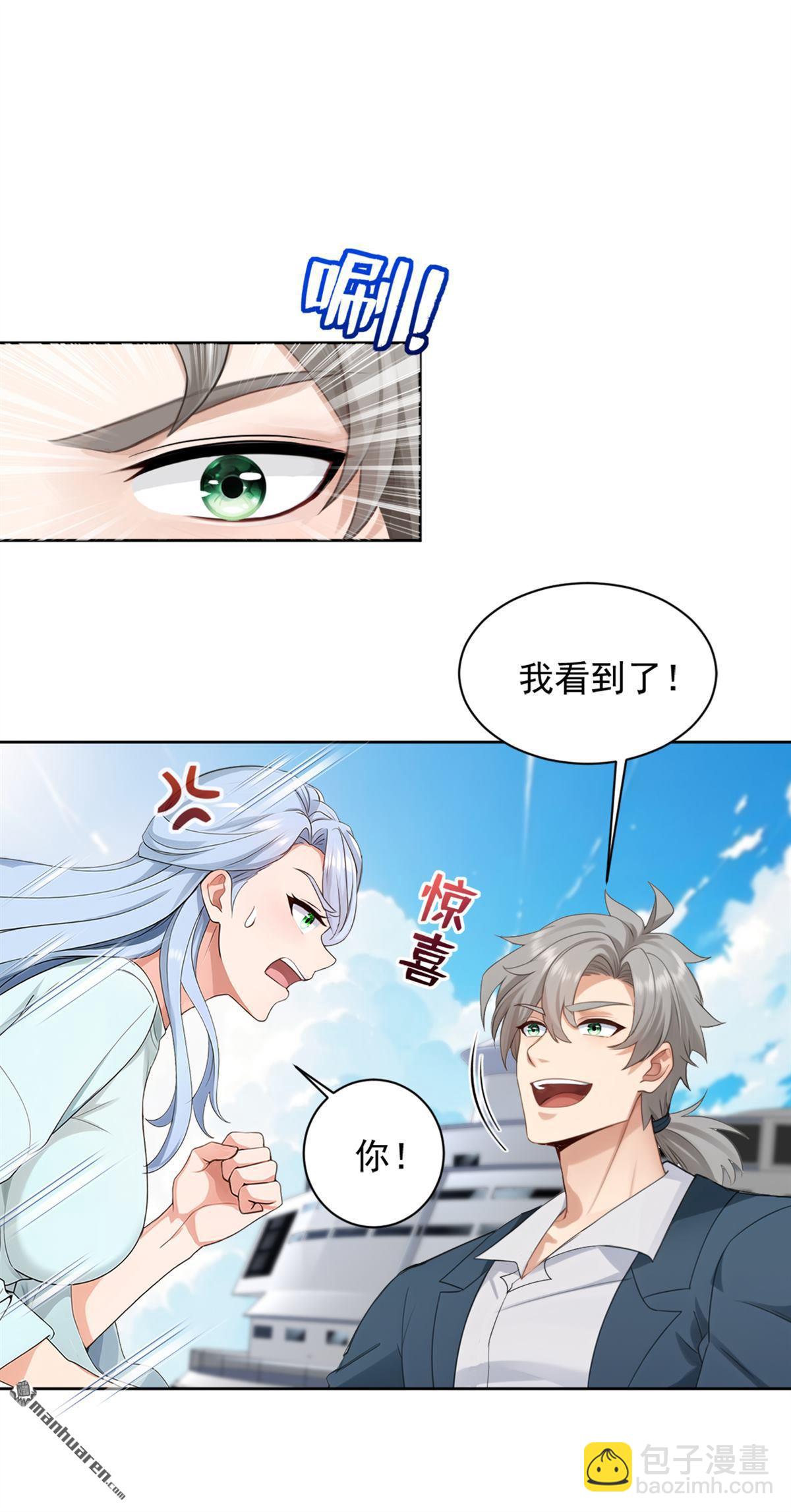 鎮國神婿 - 第275回 你是不是看到了？ - 4