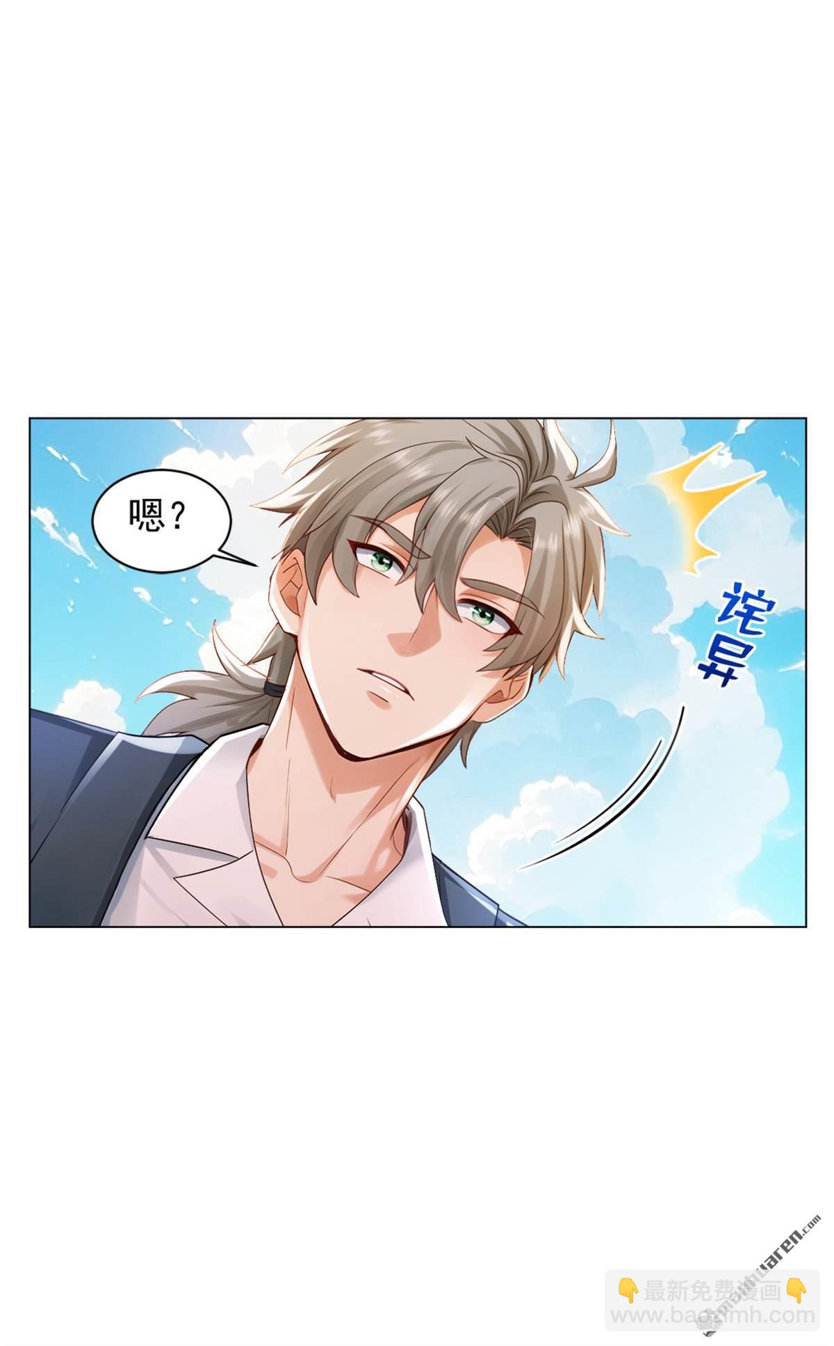 鎮國神婿 - 第275回 你是不是看到了？ - 5