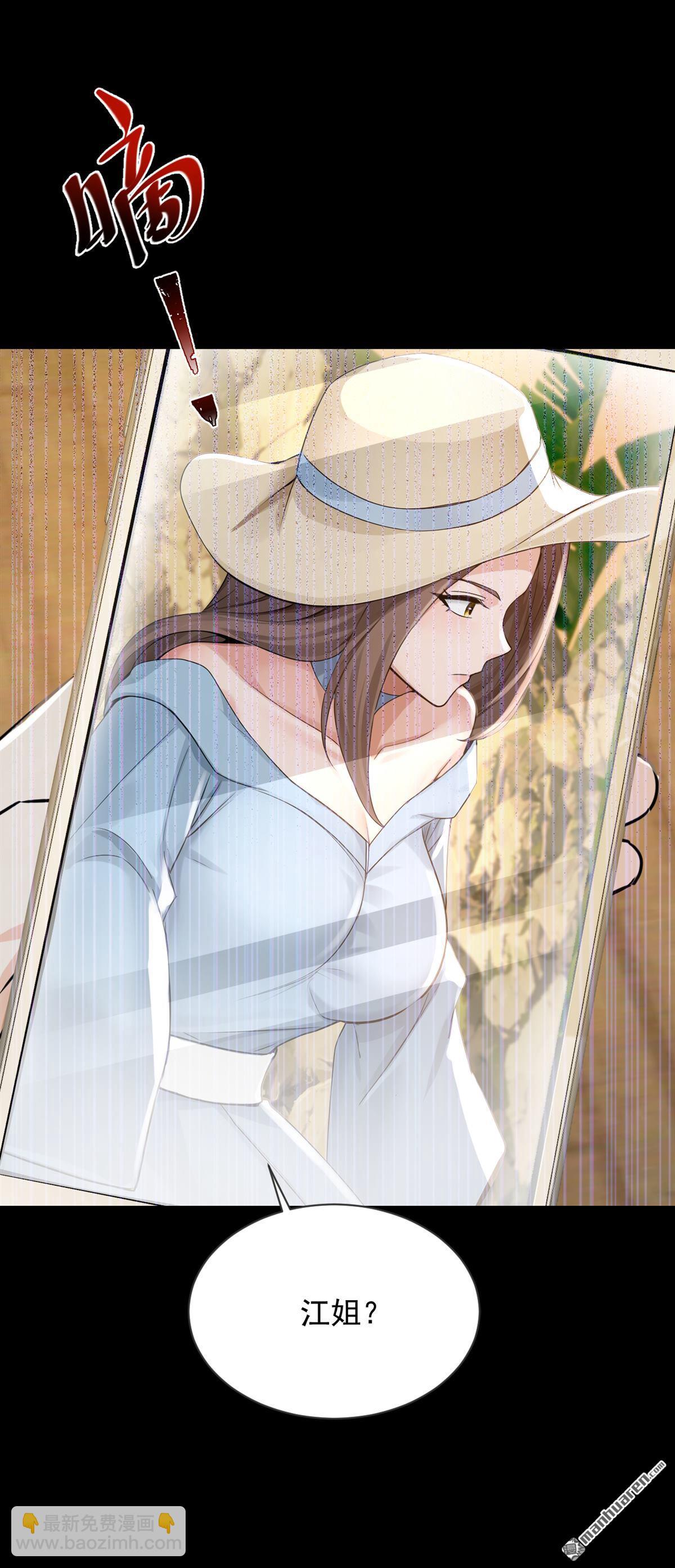 鎮國神婿 - 第275回 你是不是看到了？ - 4