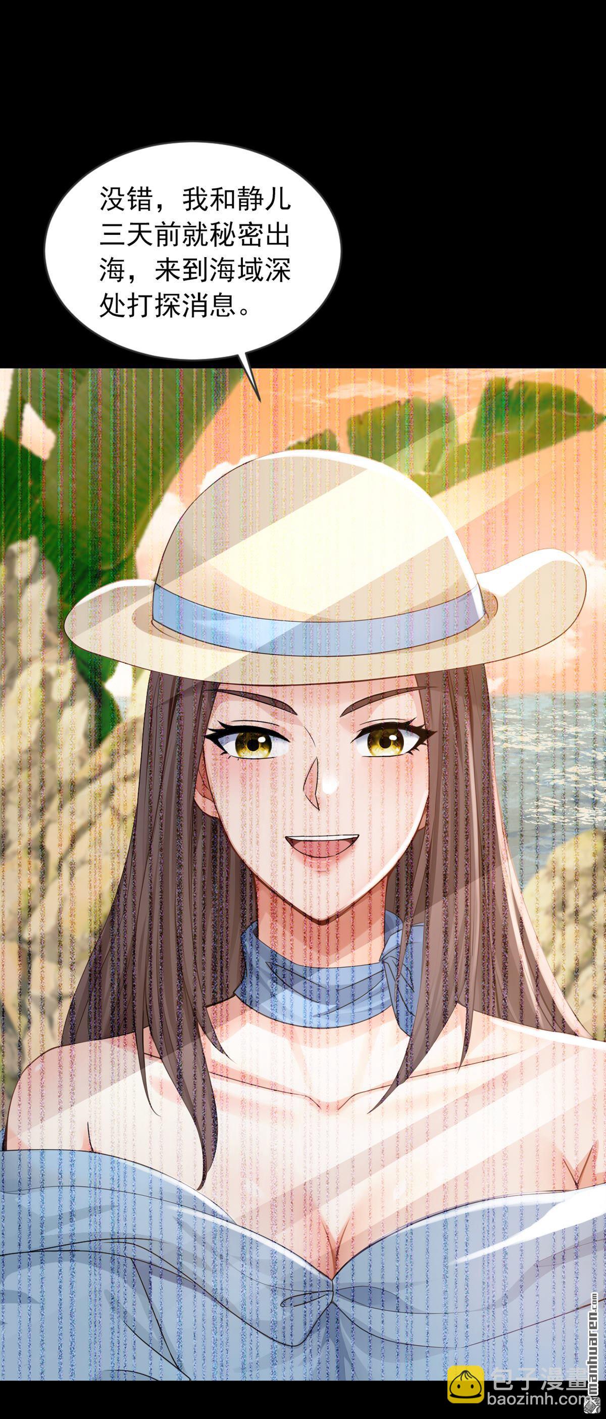 鎮國神婿 - 第275回 你是不是看到了？ - 1