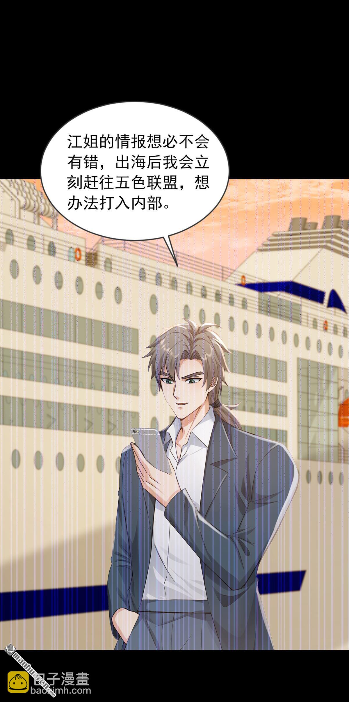 鎮國神婿 - 第275回 你是不是看到了？ - 2