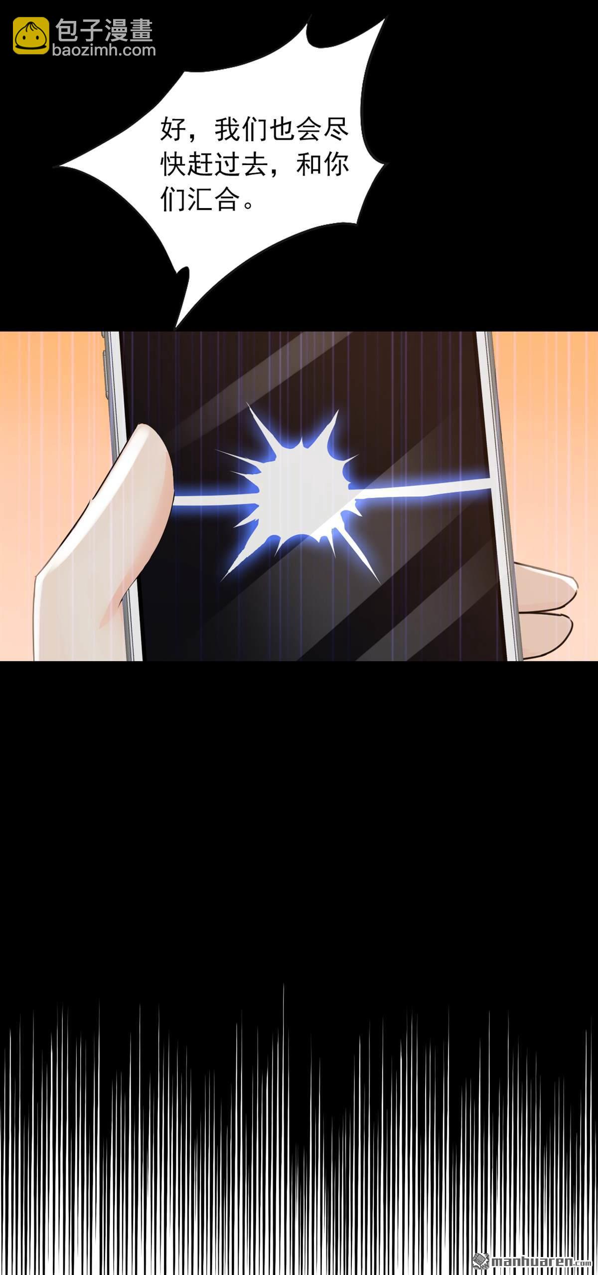 鎮國神婿 - 第275回 你是不是看到了？ - 3