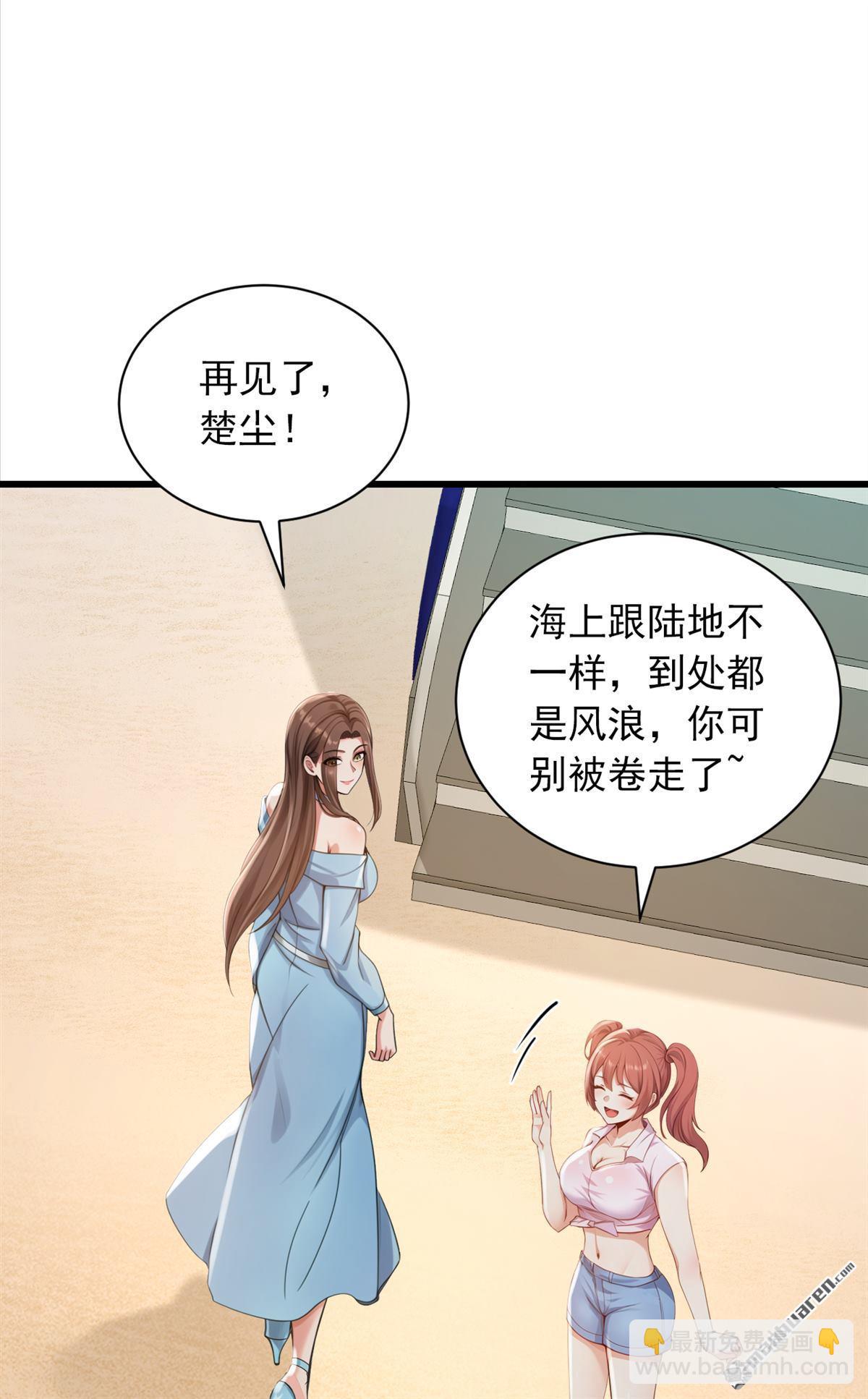 鎮國神婿 - 第277回 天外天禁地 - 3