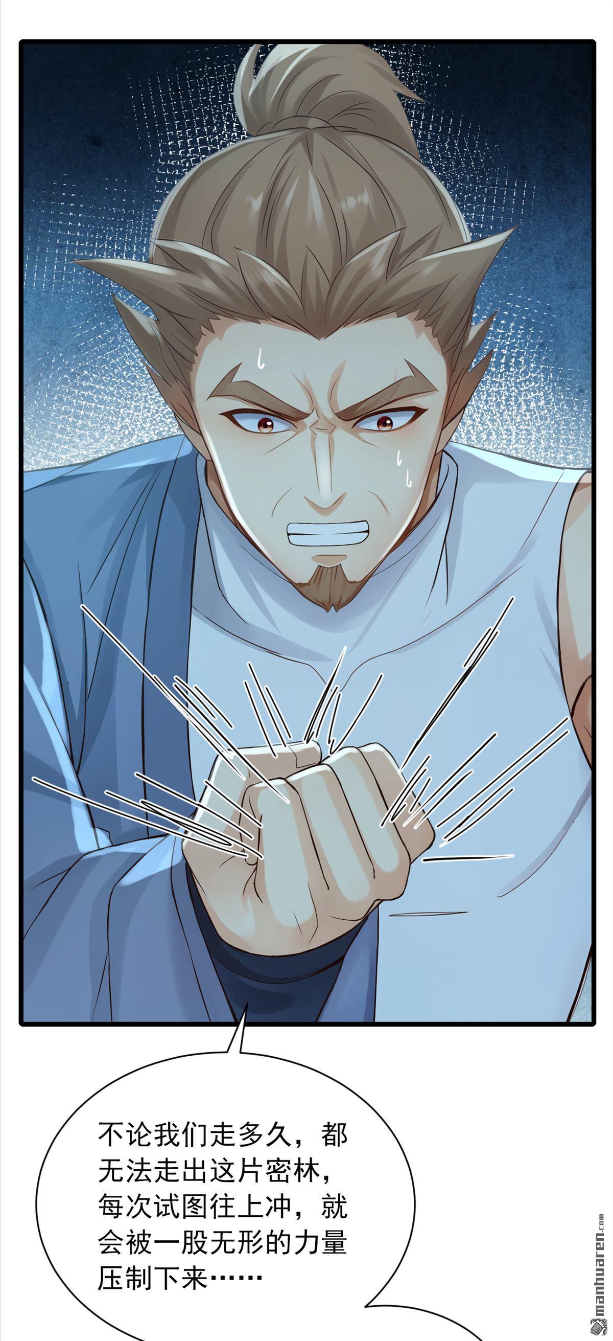 鎮國神婿 - 第277回 天外天禁地 - 2