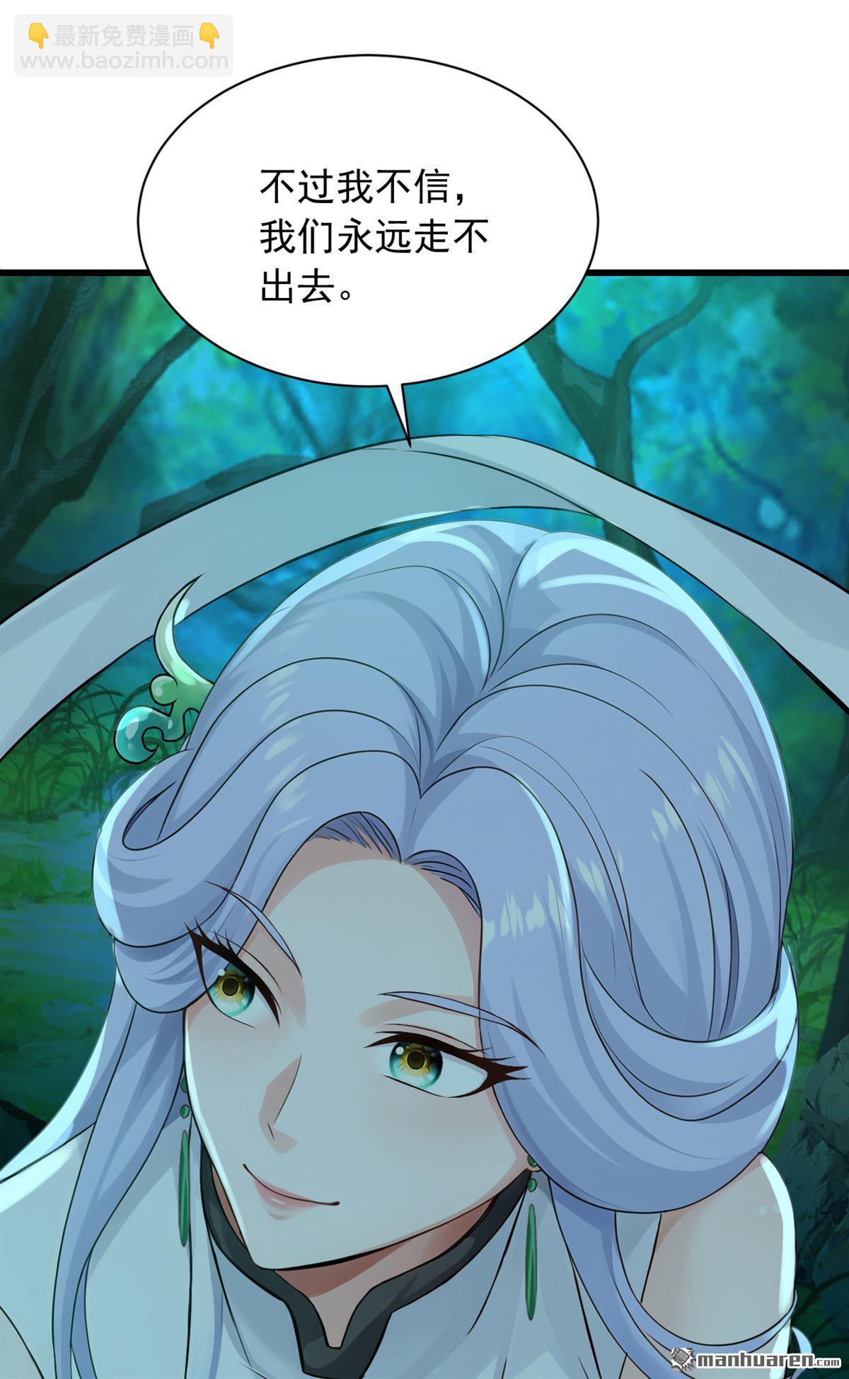 鎮國神婿 - 第277回 天外天禁地 - 6