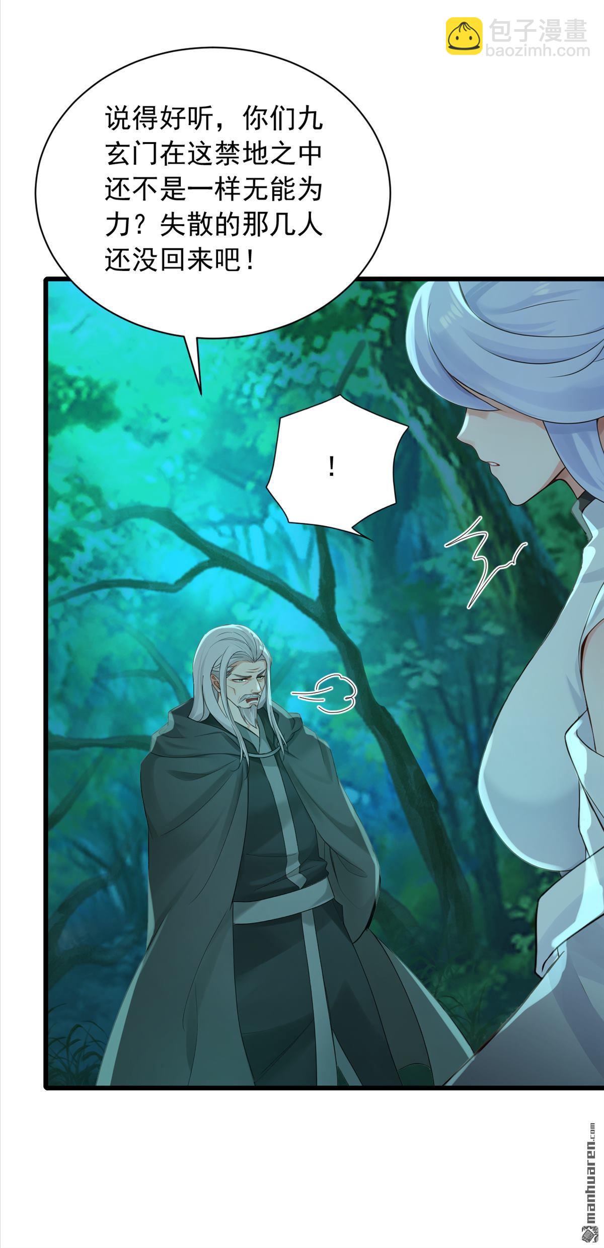 鎮國神婿 - 第277回 天外天禁地 - 1